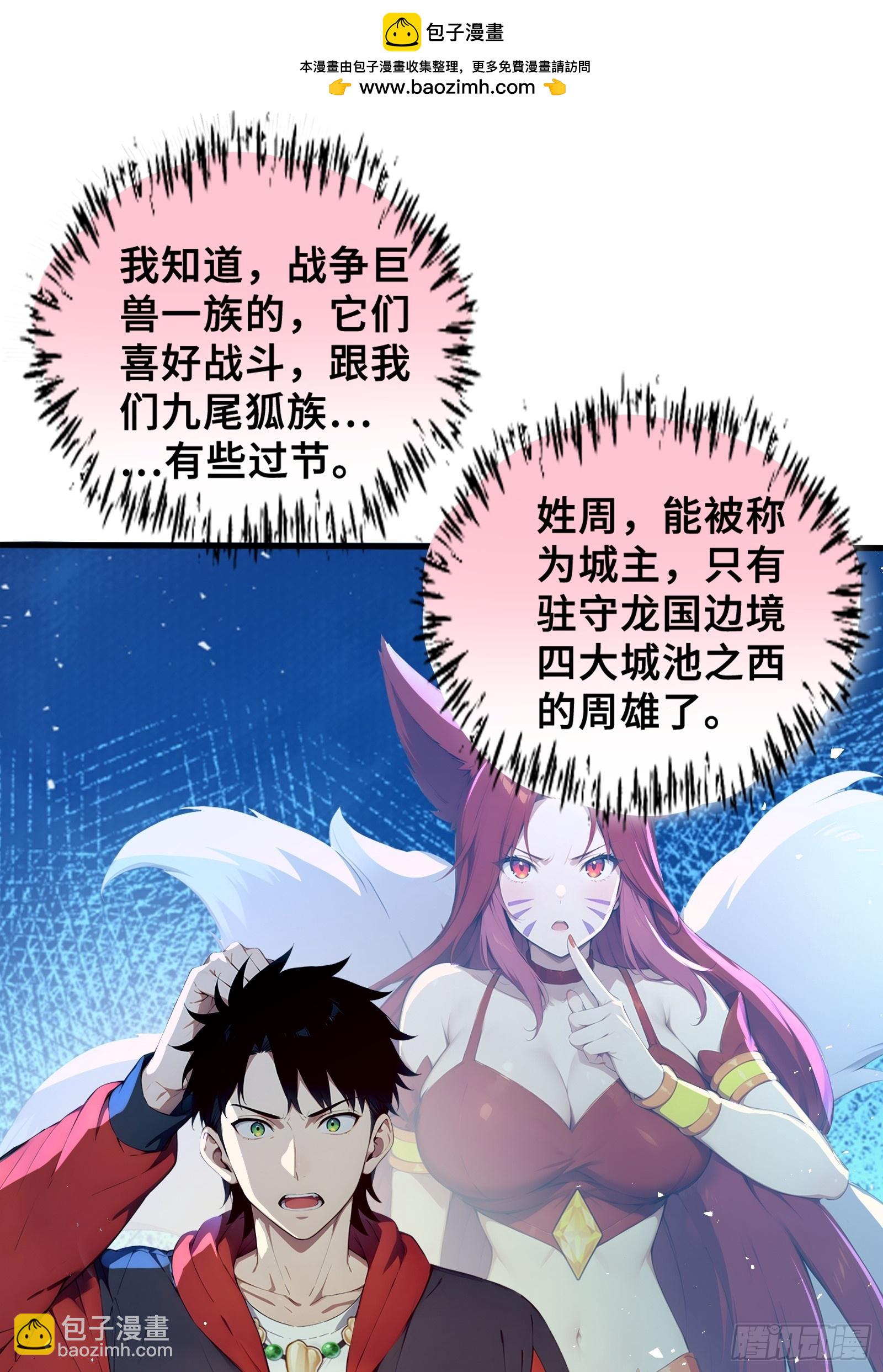 35 天气预报(1/2)-第35话