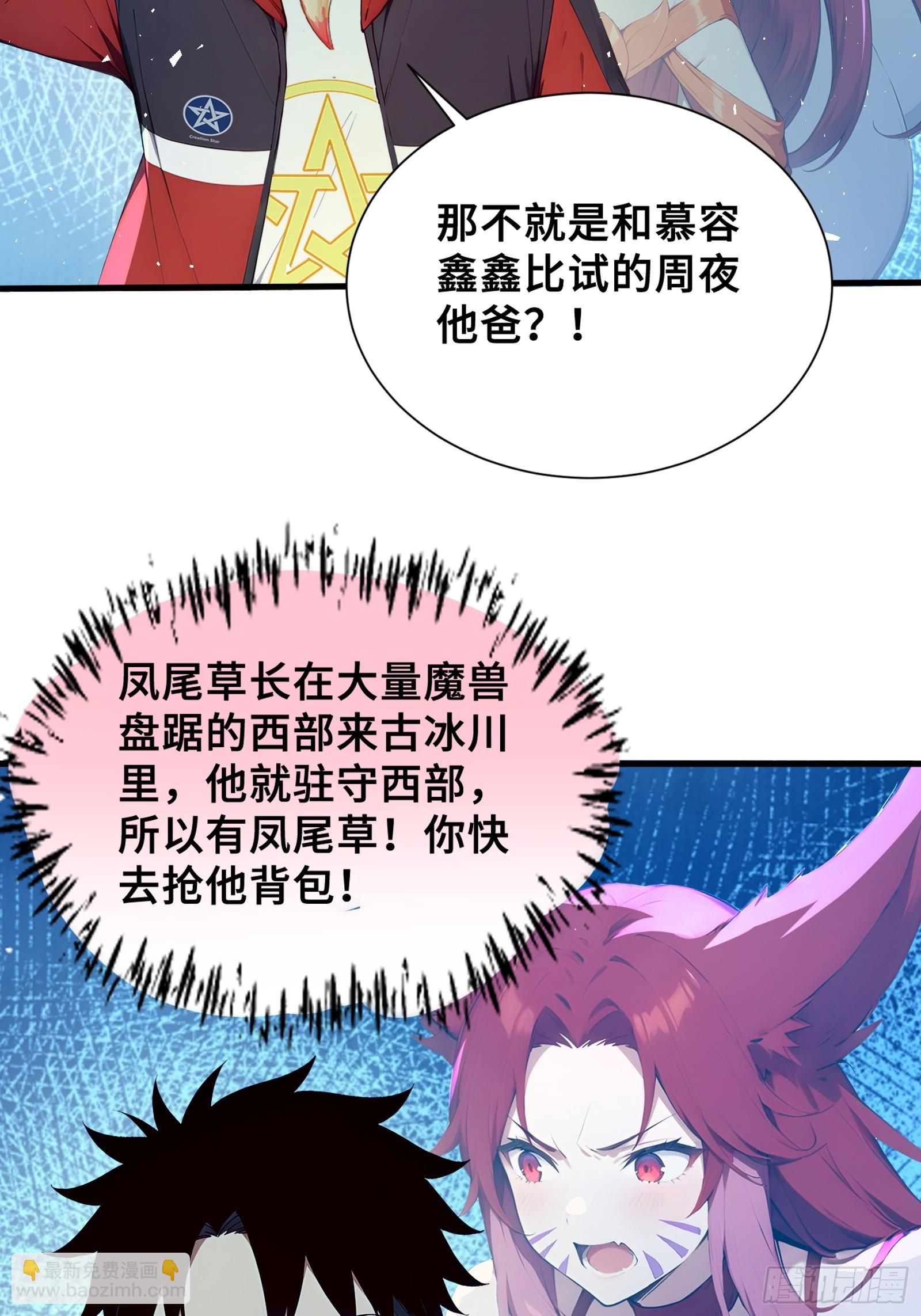 35 天气预报(1/2)-第35话