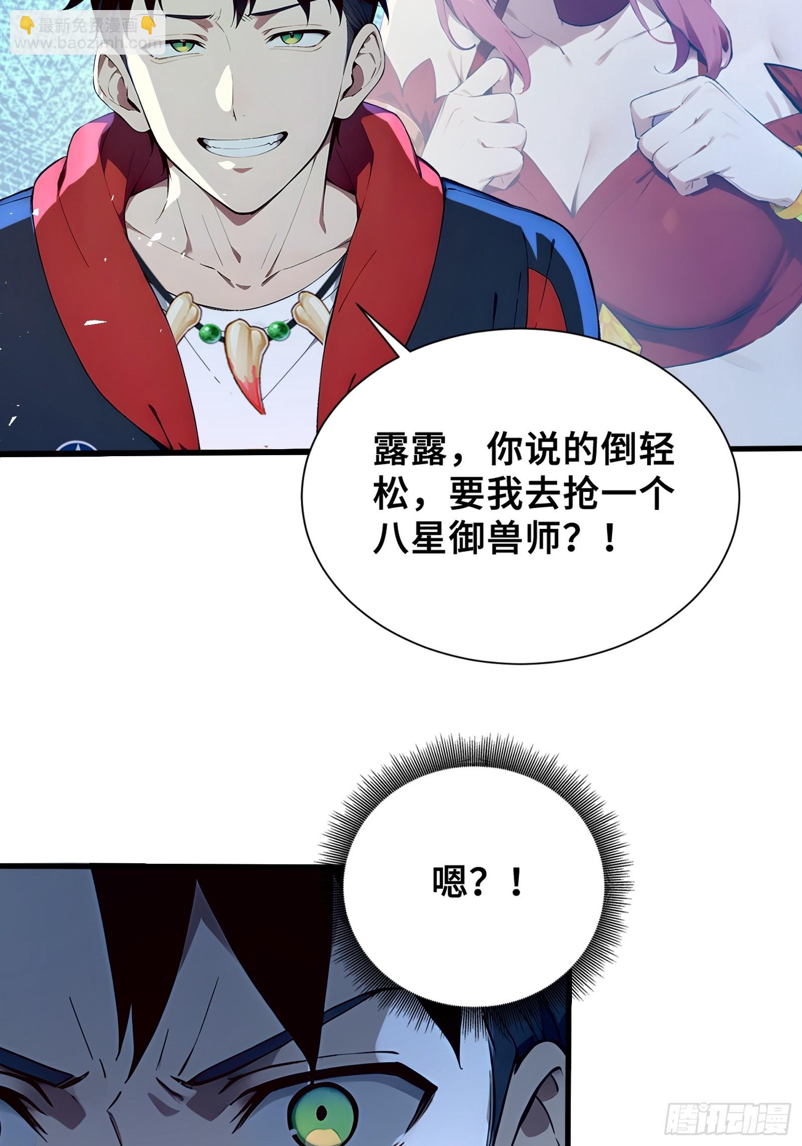 35 天气预报(1/2)-第35话