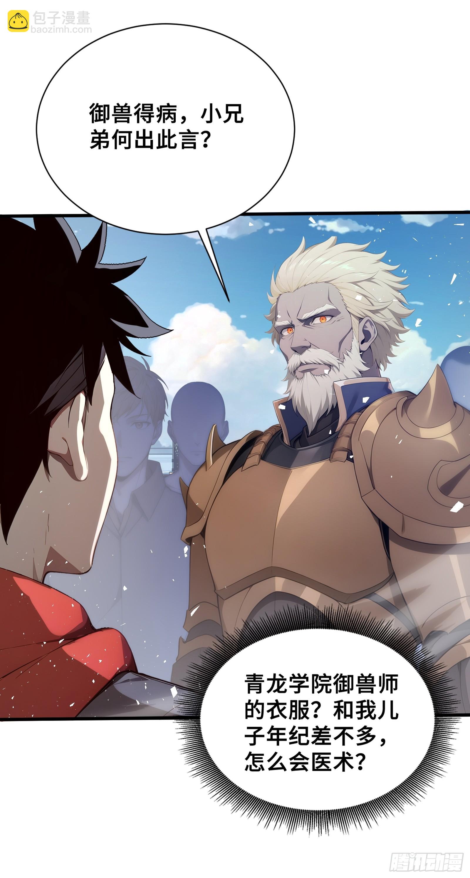 35 天气预报(1/2)-第35话