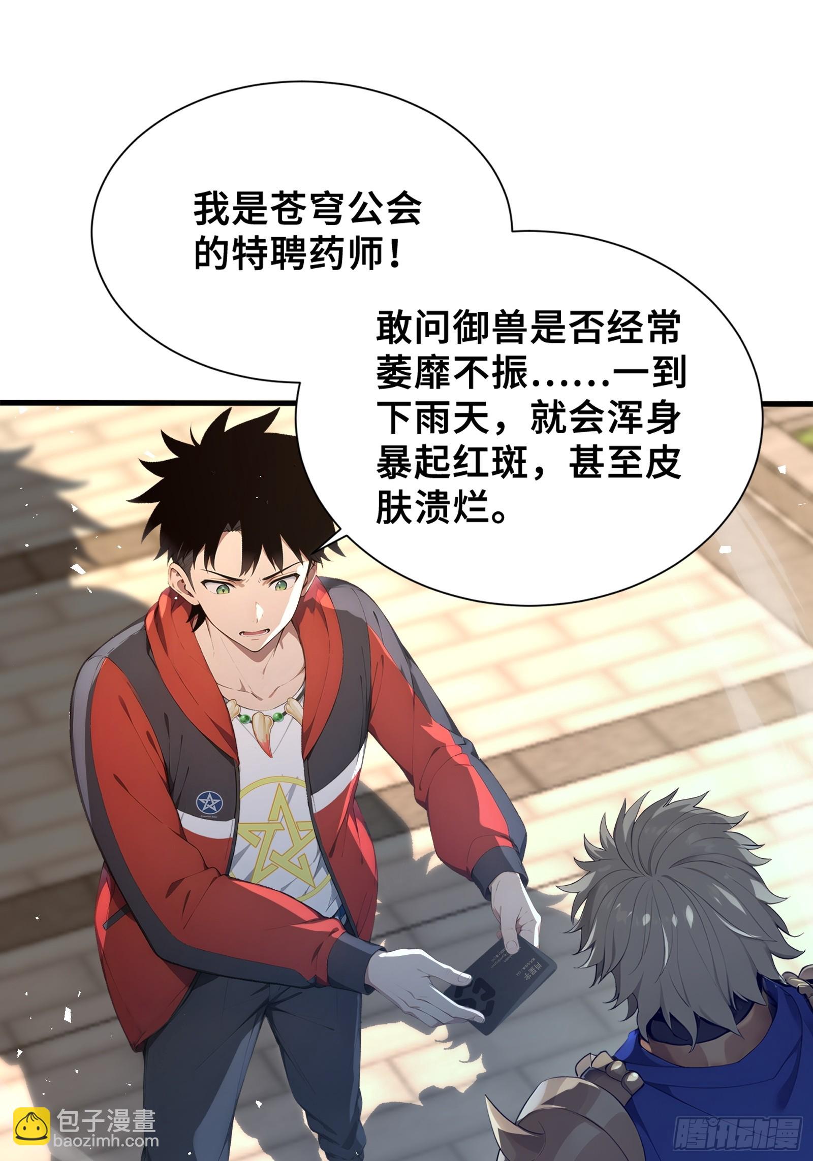 35 天气预报(1/2)-第35话