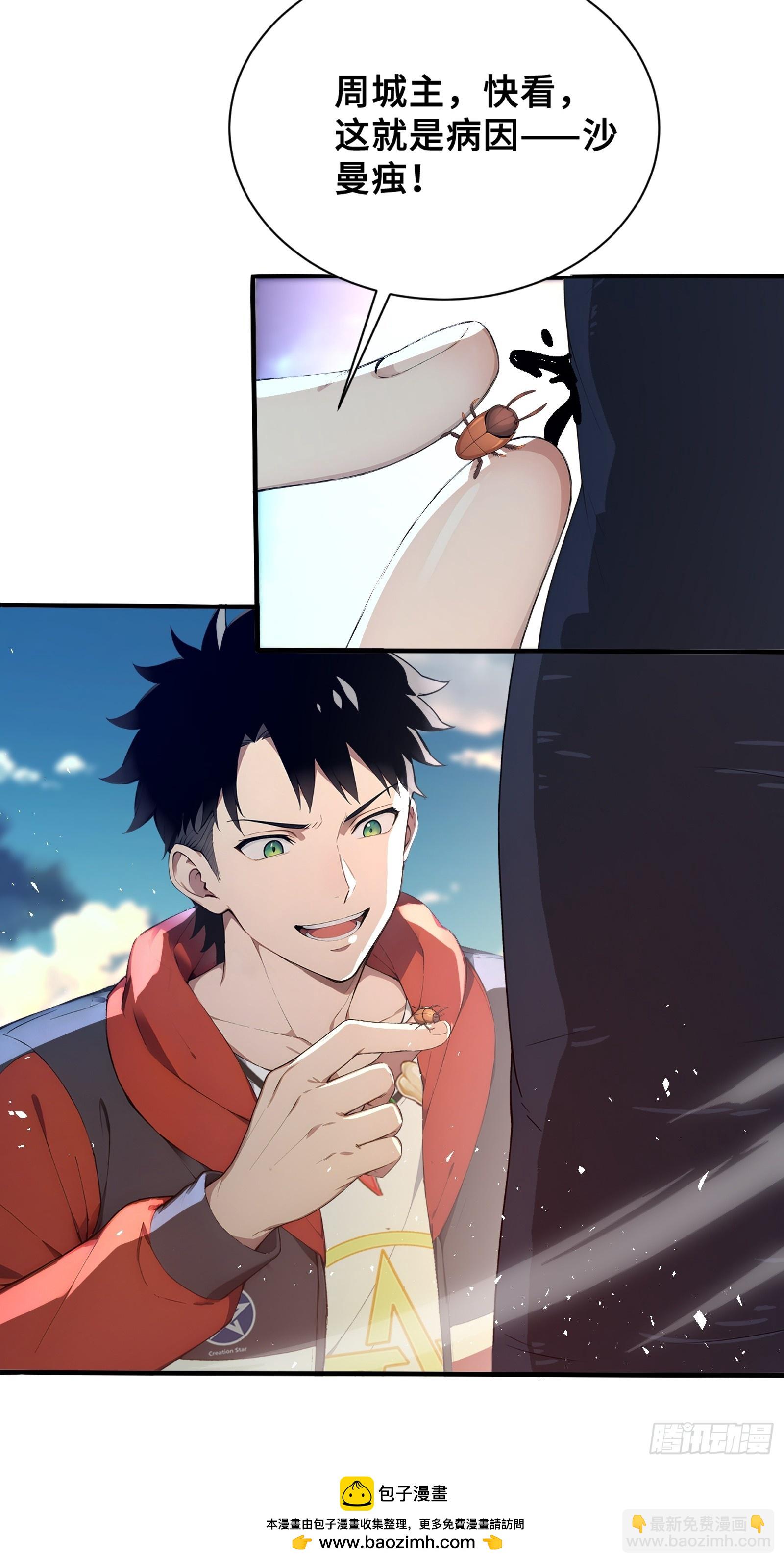 35 天气预报(1/2)-第35话