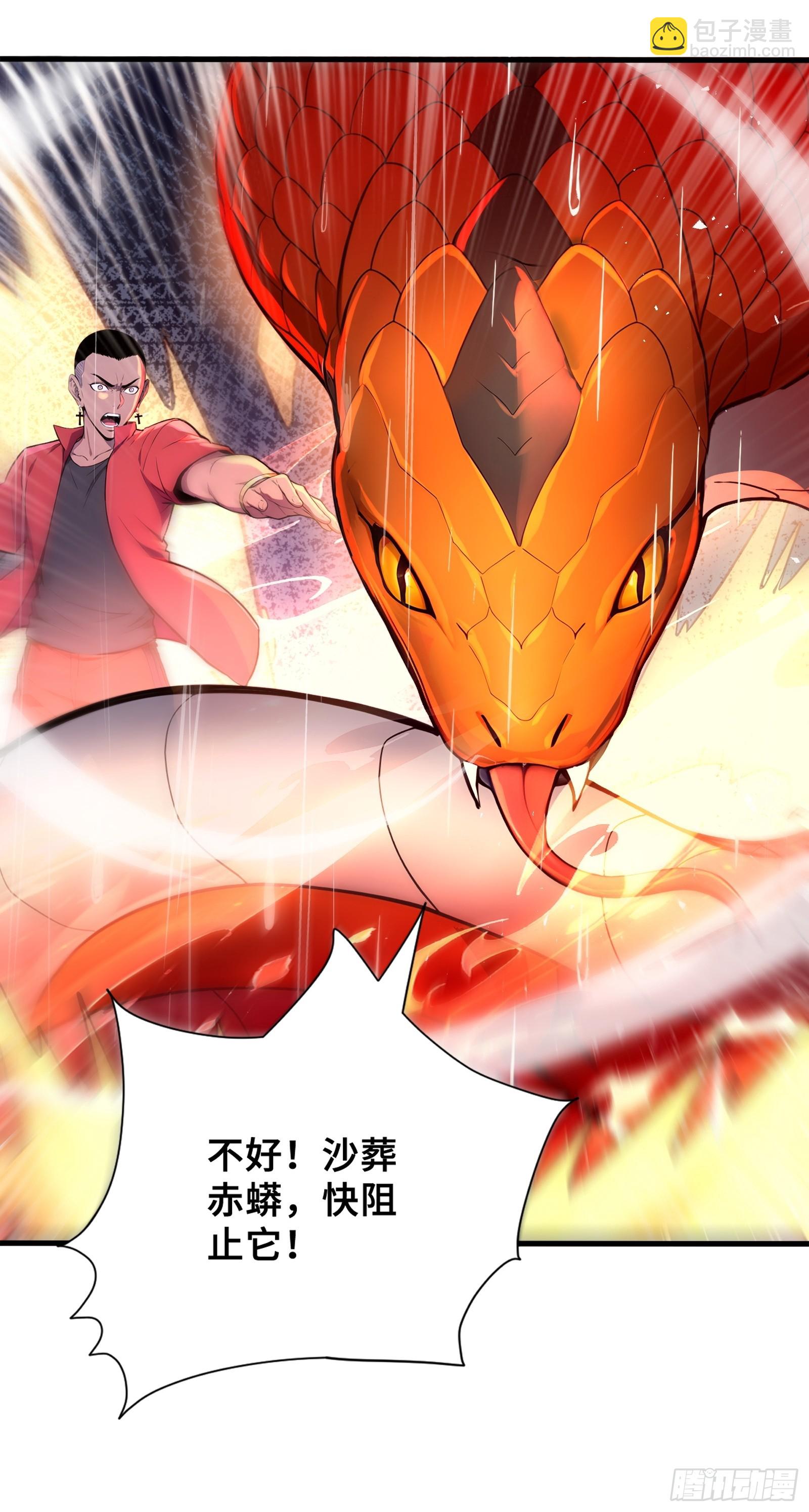 35 天气预报(1/2)-第35话