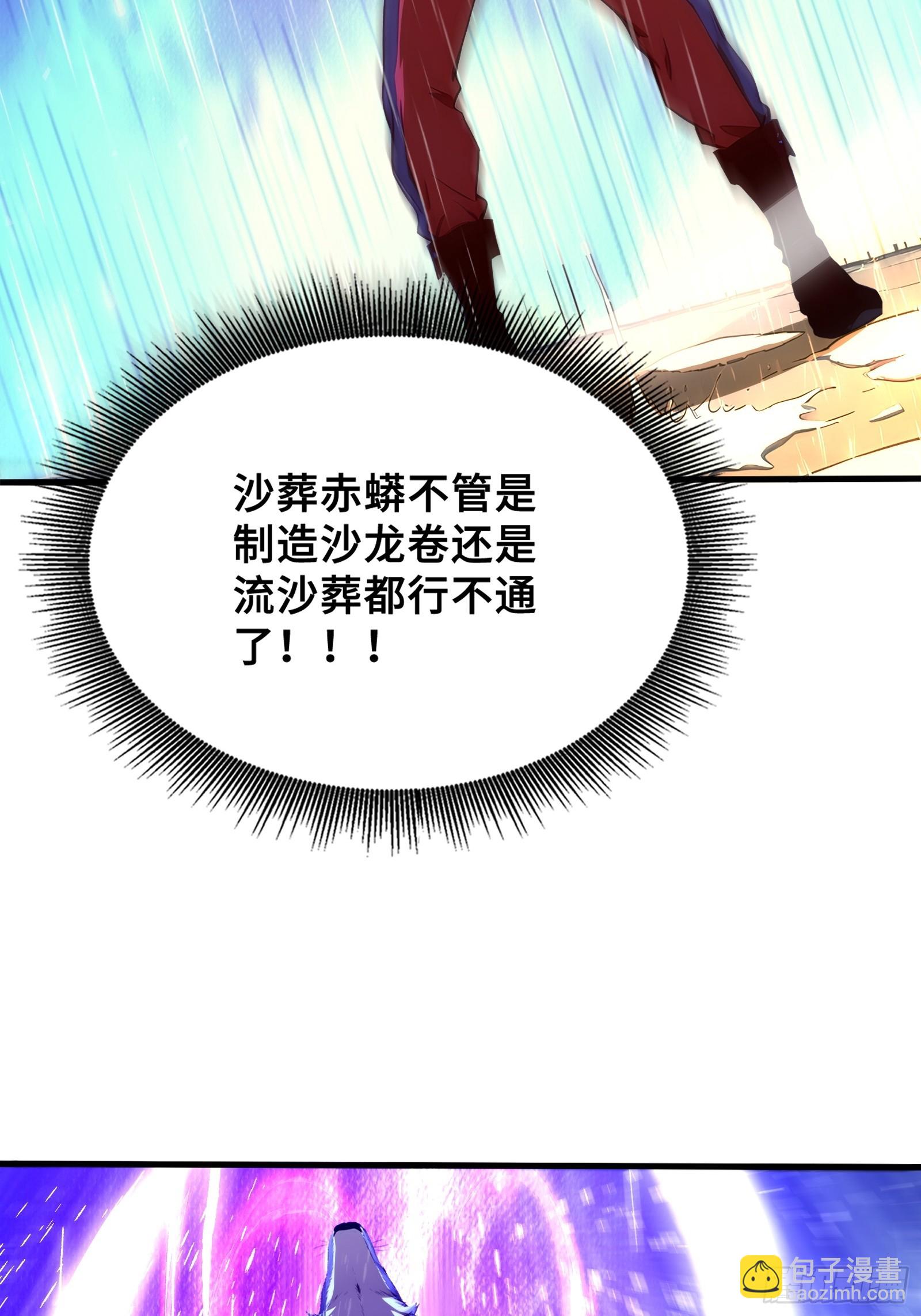 35 天气预报(1/2)-第35话