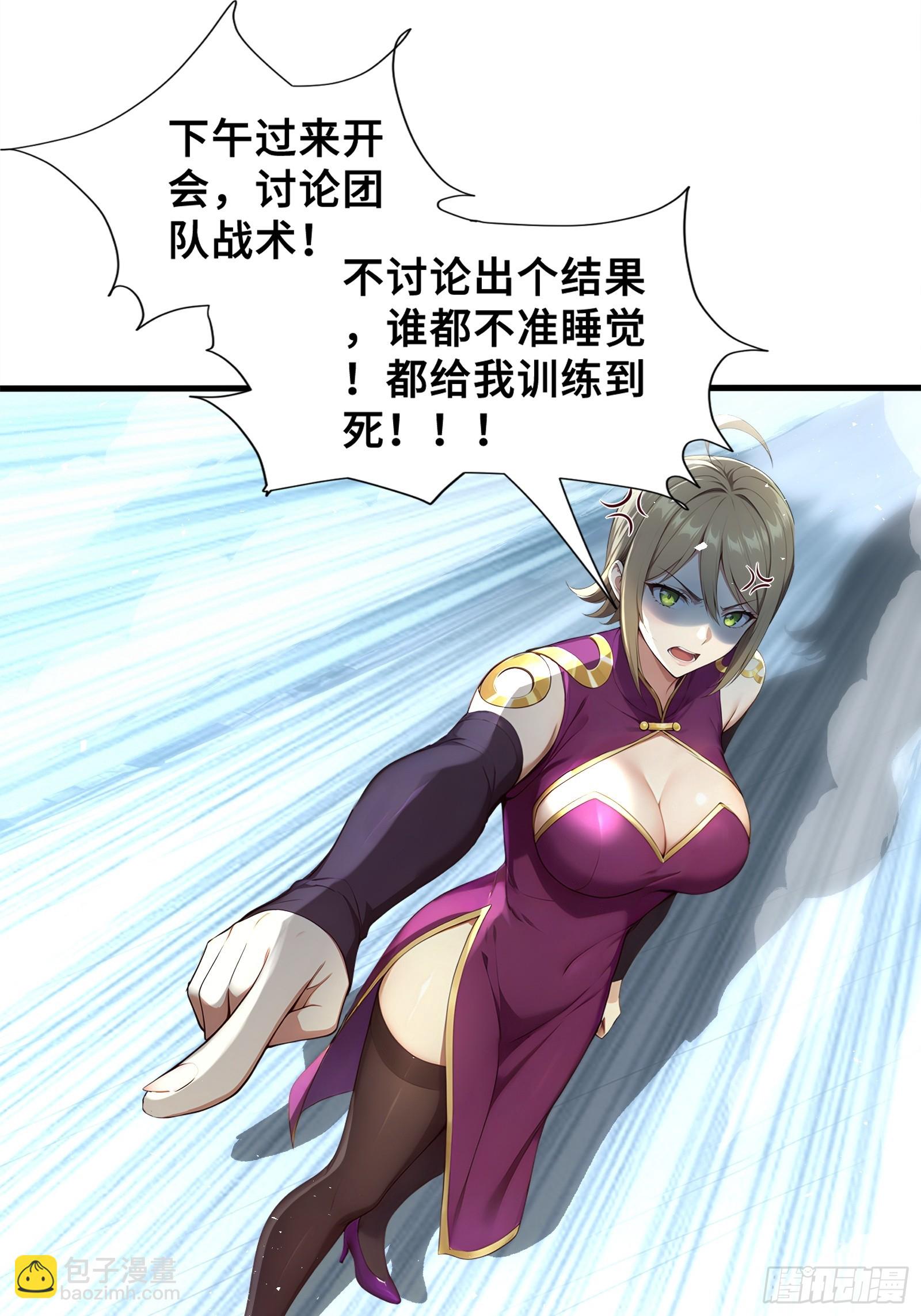 37 女帝的邀请函-第37话