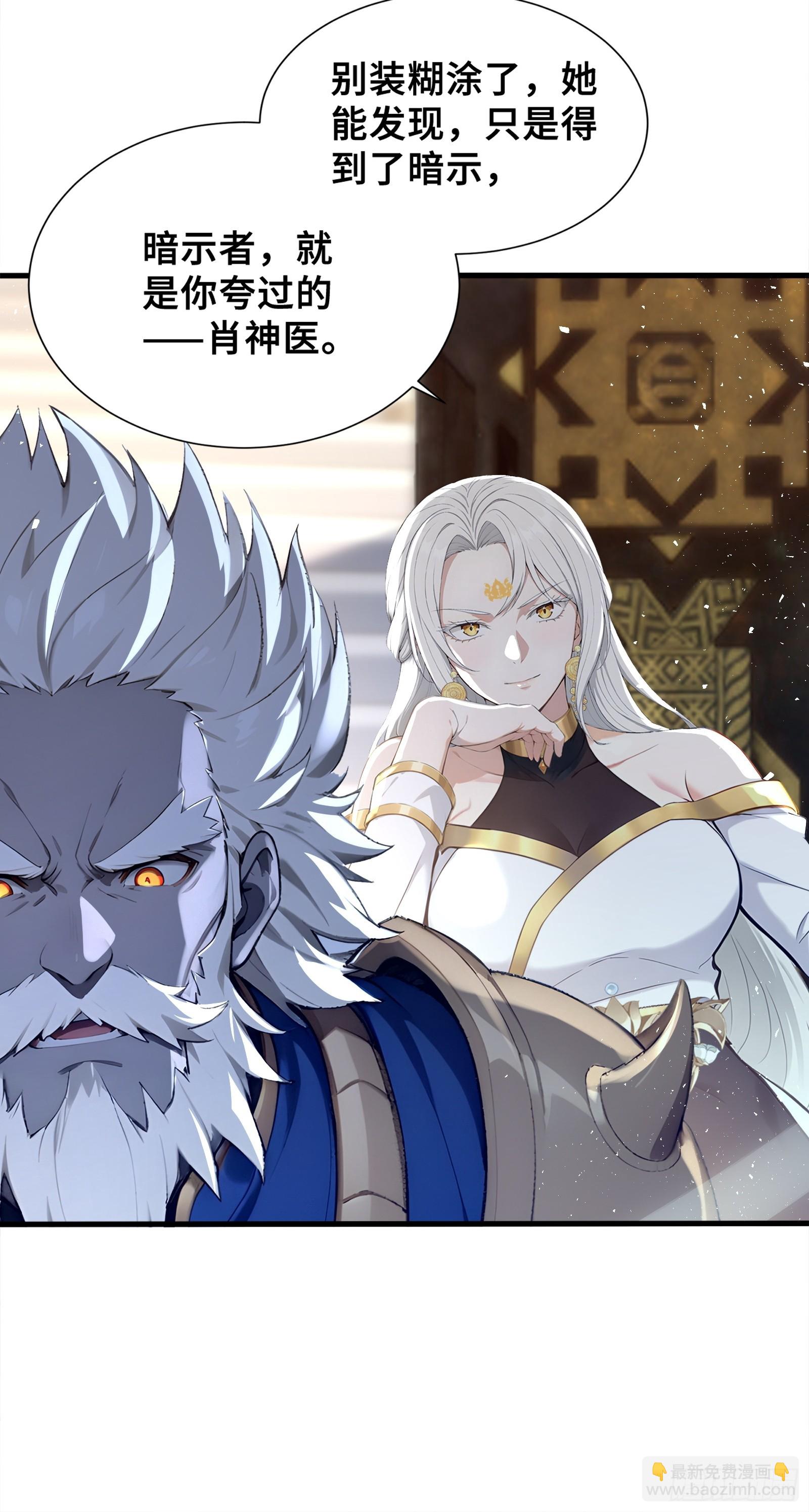 37 女帝的邀请函-第37话