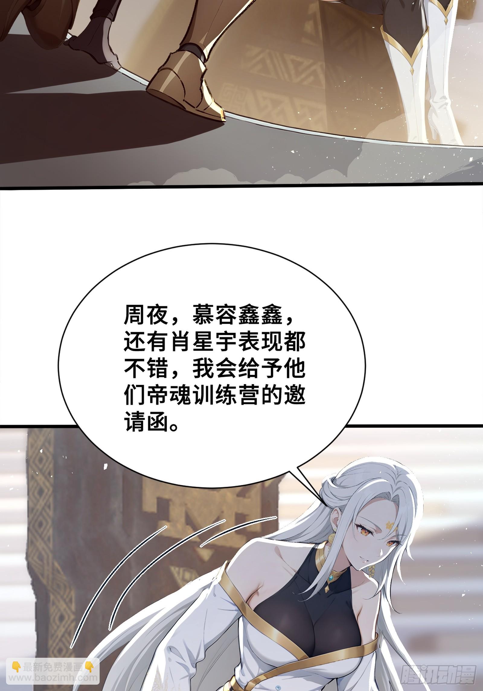 37 女帝的邀请函-第37话