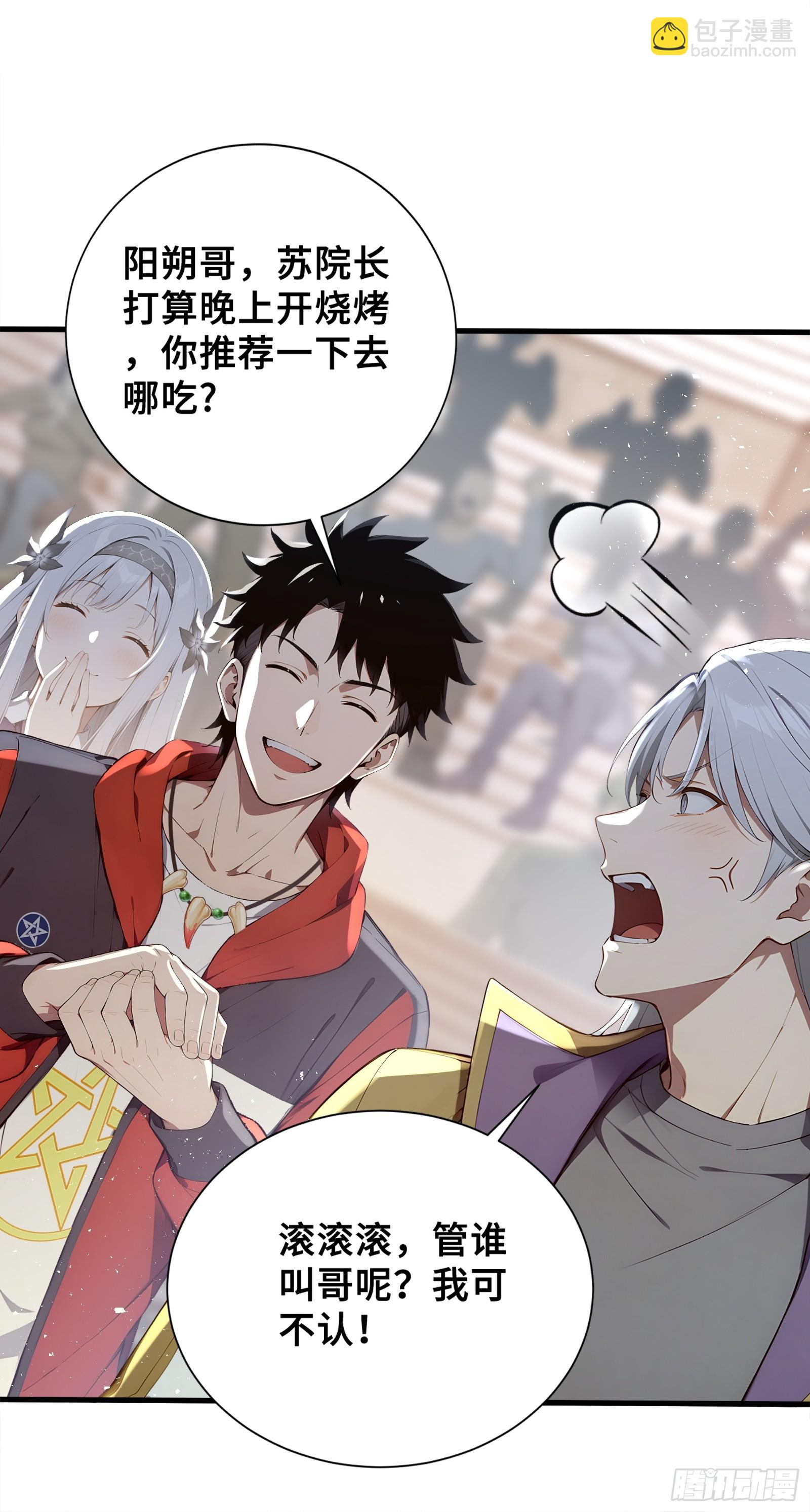 37 女帝的邀请函-第37话