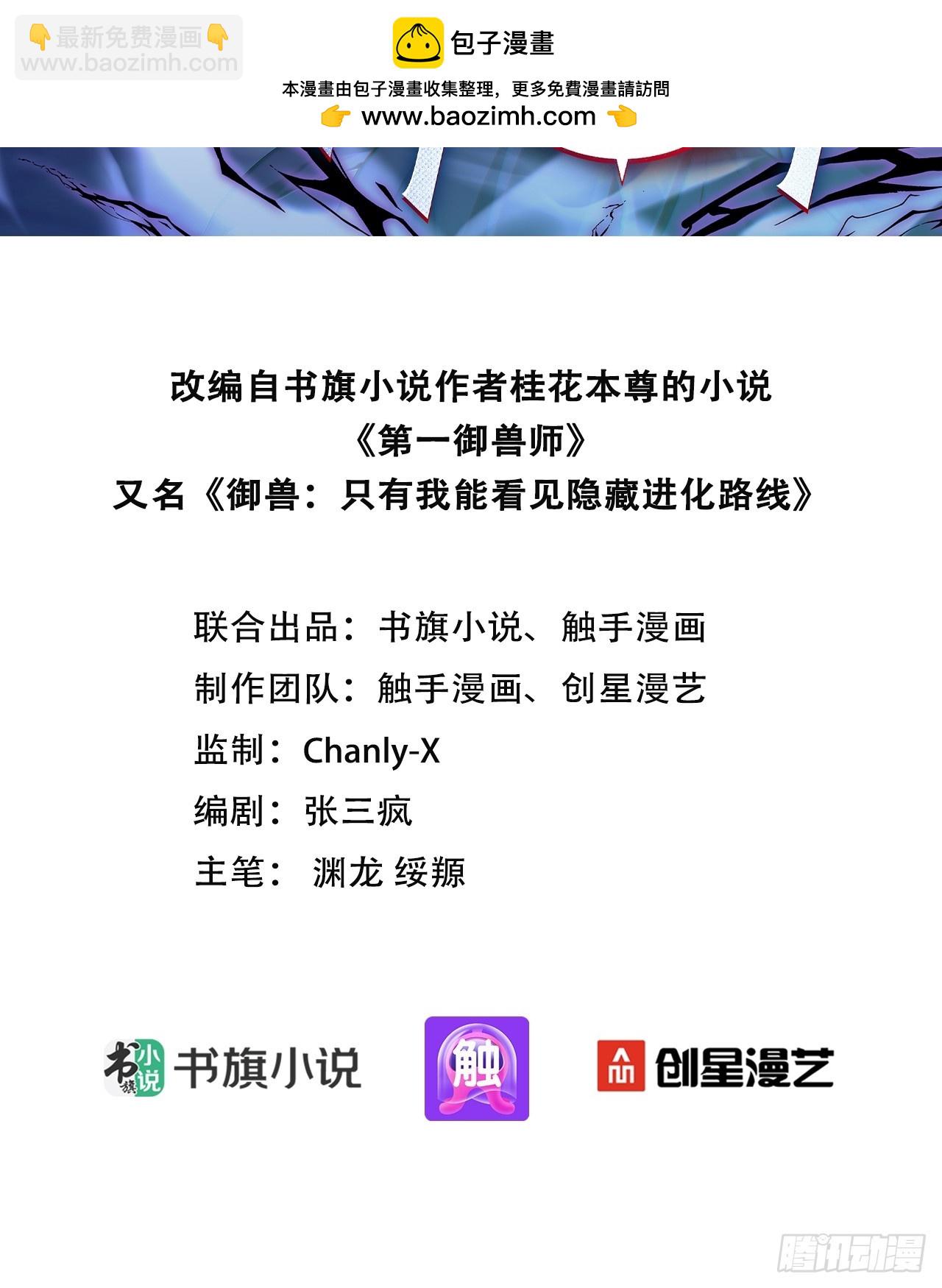 37 女帝的邀请函-第37话