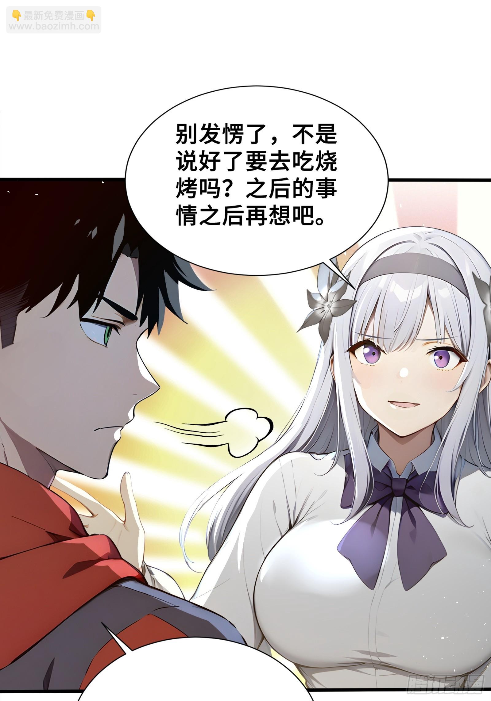 37 女帝的邀请函-第37话