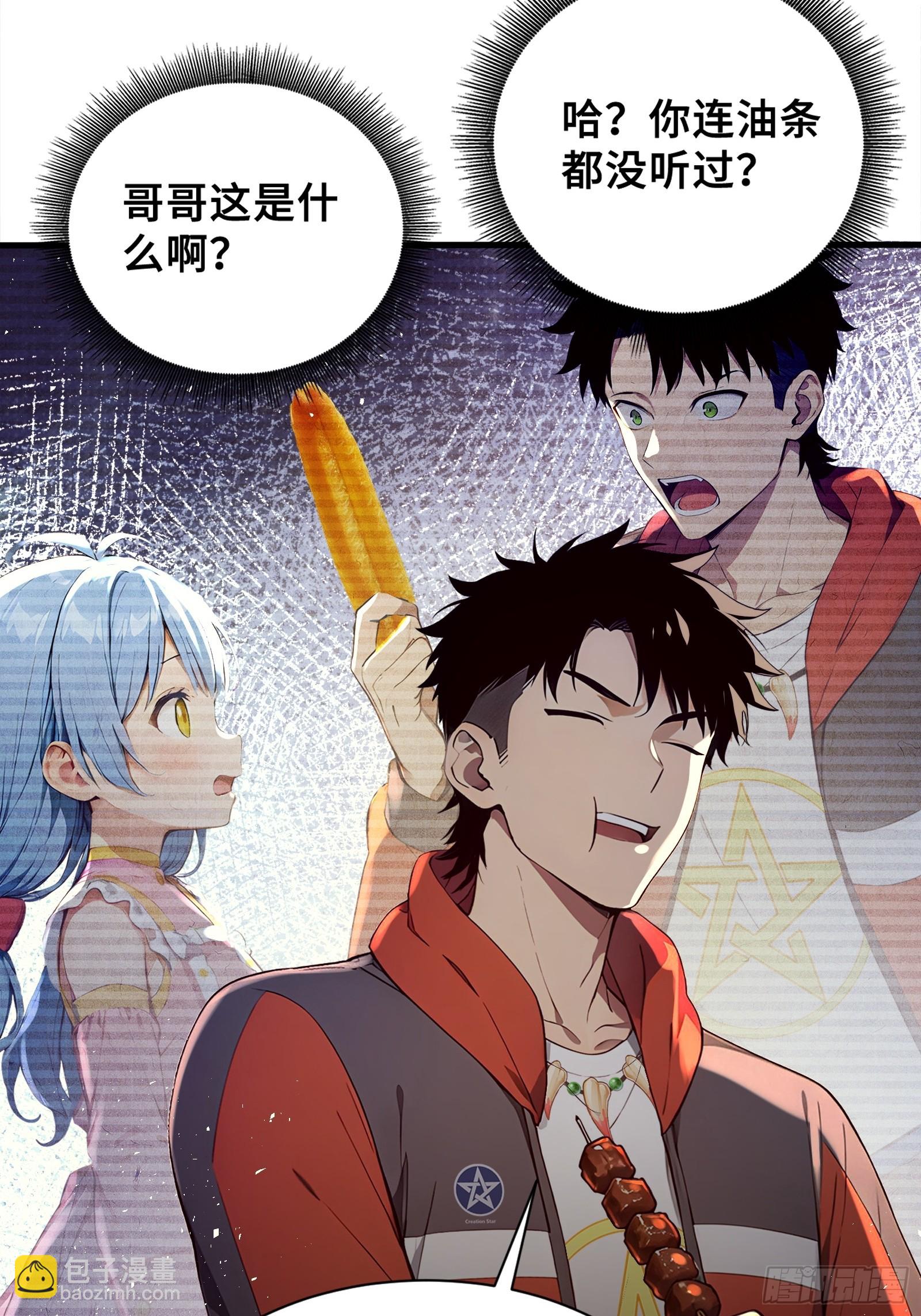 37 女帝的邀请函-第37话