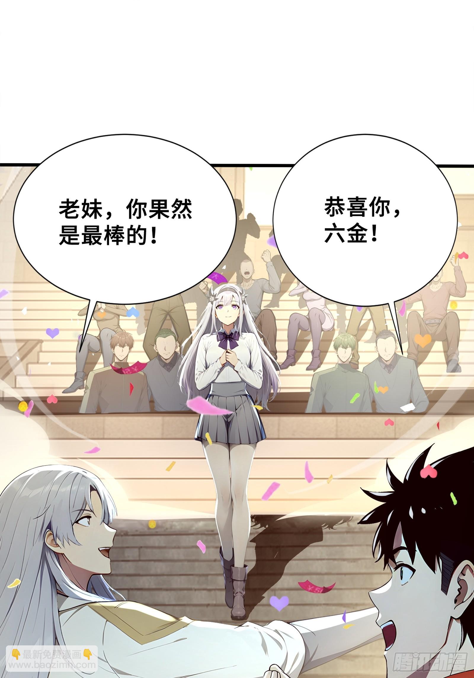 37 女帝的邀请函-第37话