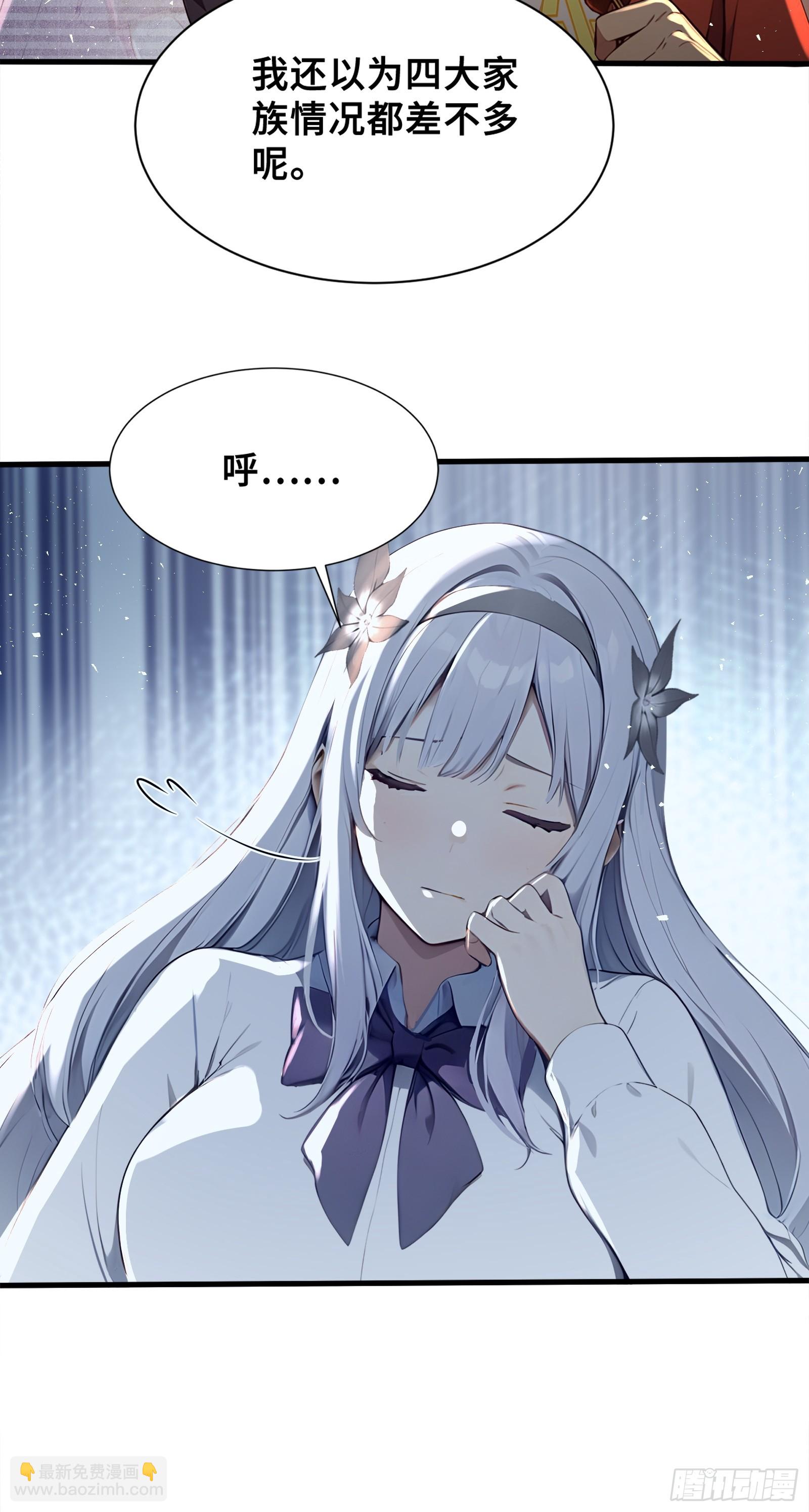 37 女帝的邀请函-第37话