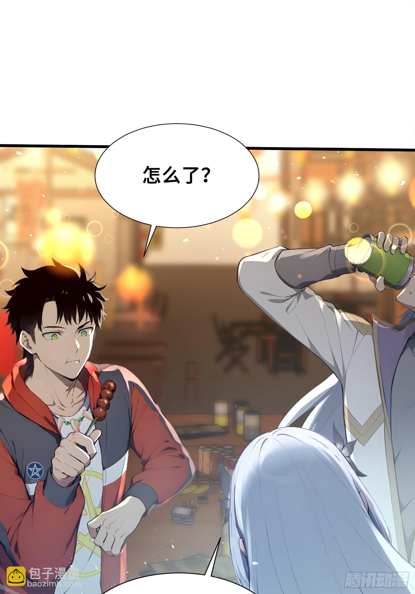 37 女帝的邀请函-第37话