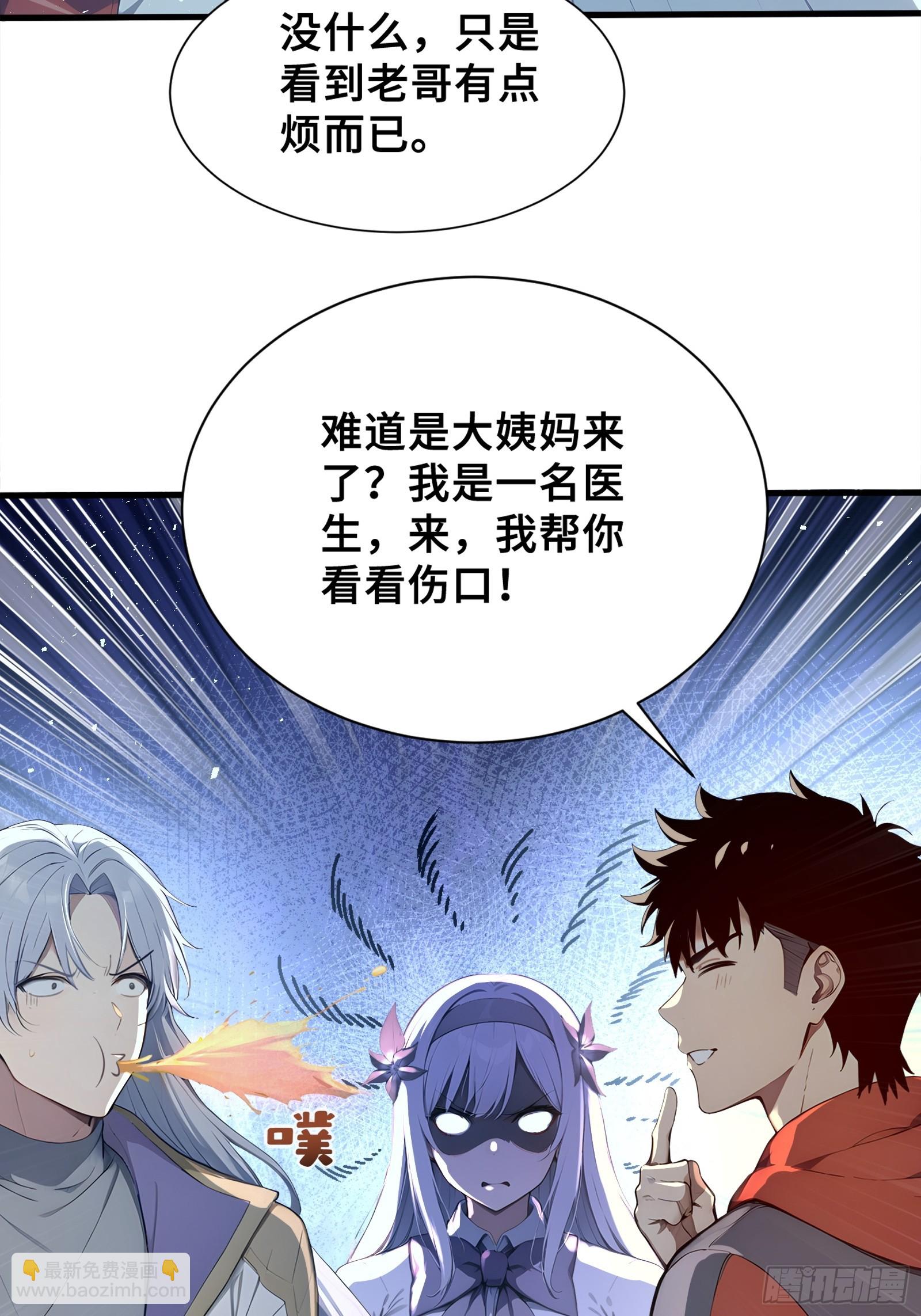 37 女帝的邀请函-第37话