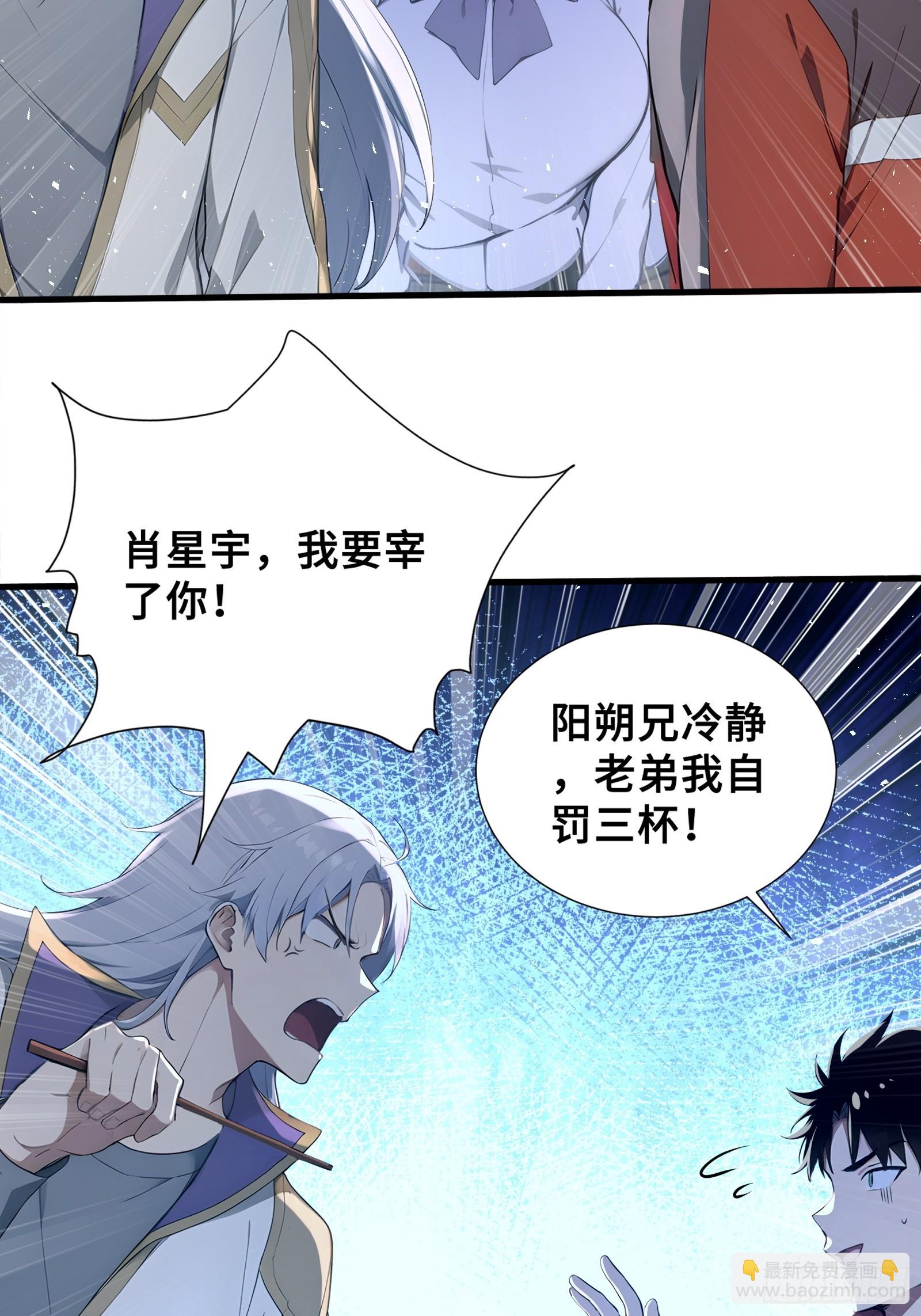 37 女帝的邀请函-第37话