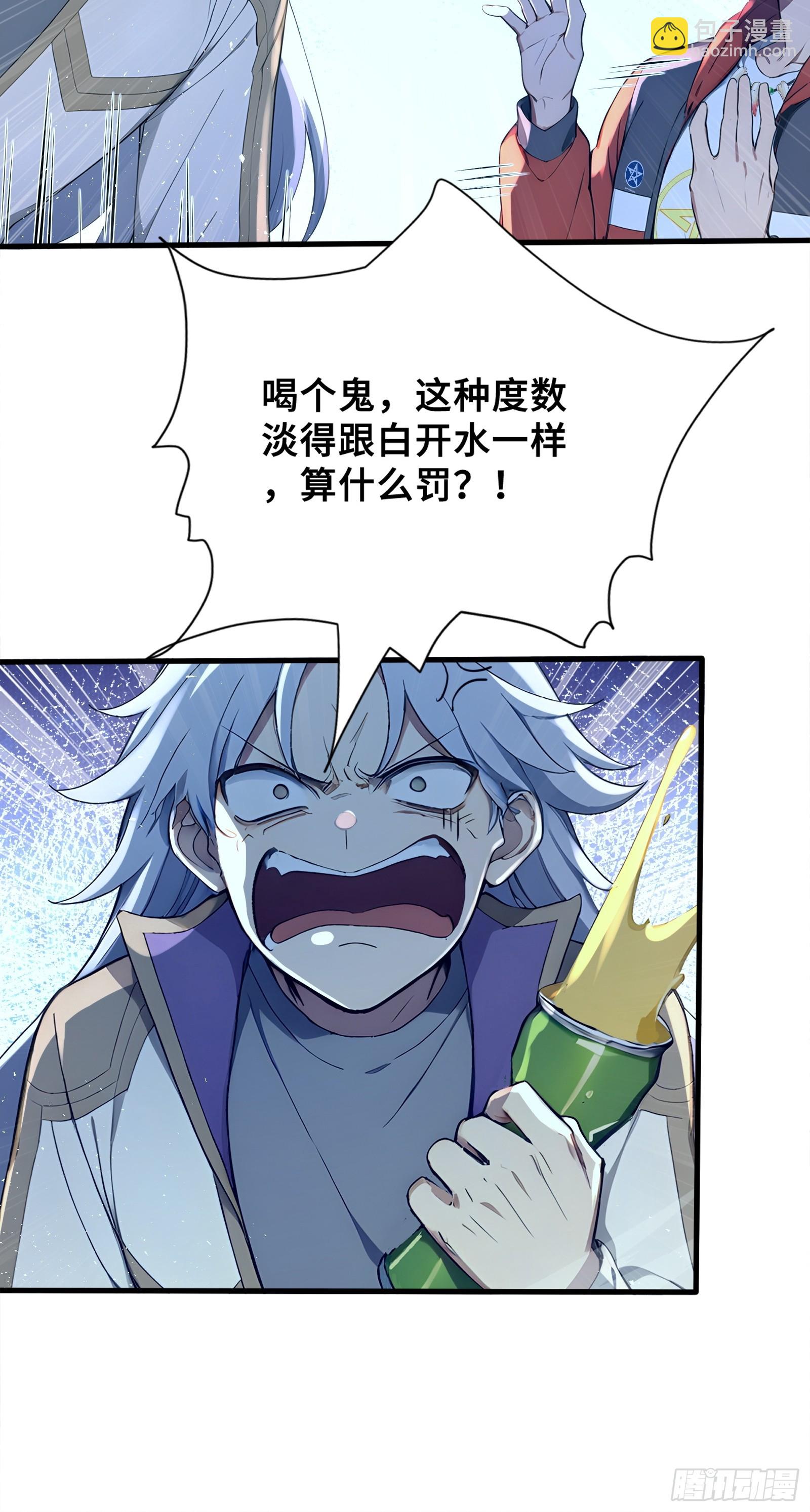 37 女帝的邀请函-第37话