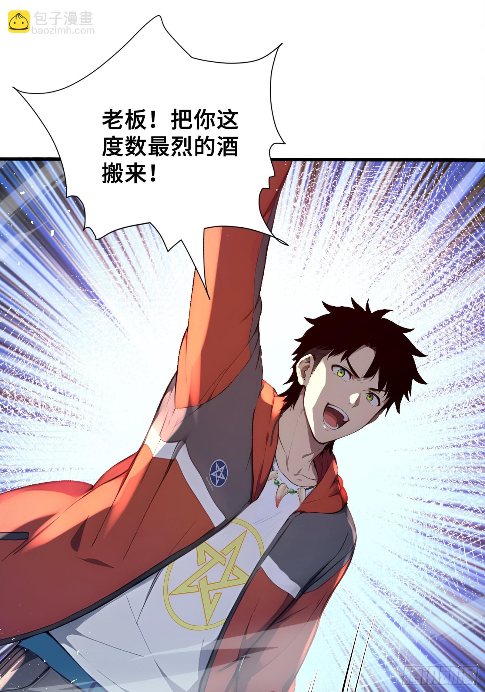 37 女帝的邀请函-第37话