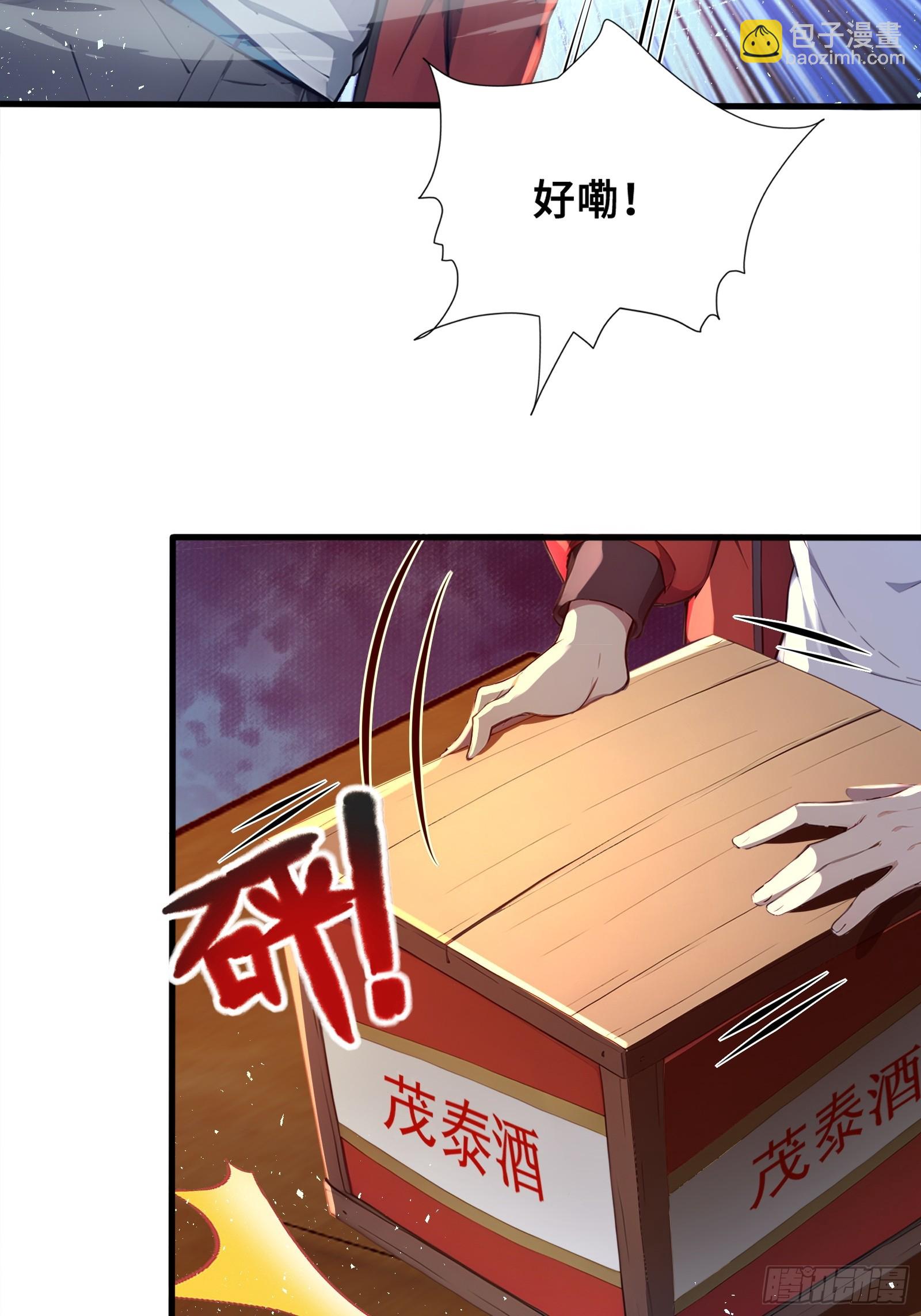 37 女帝的邀请函-第37话