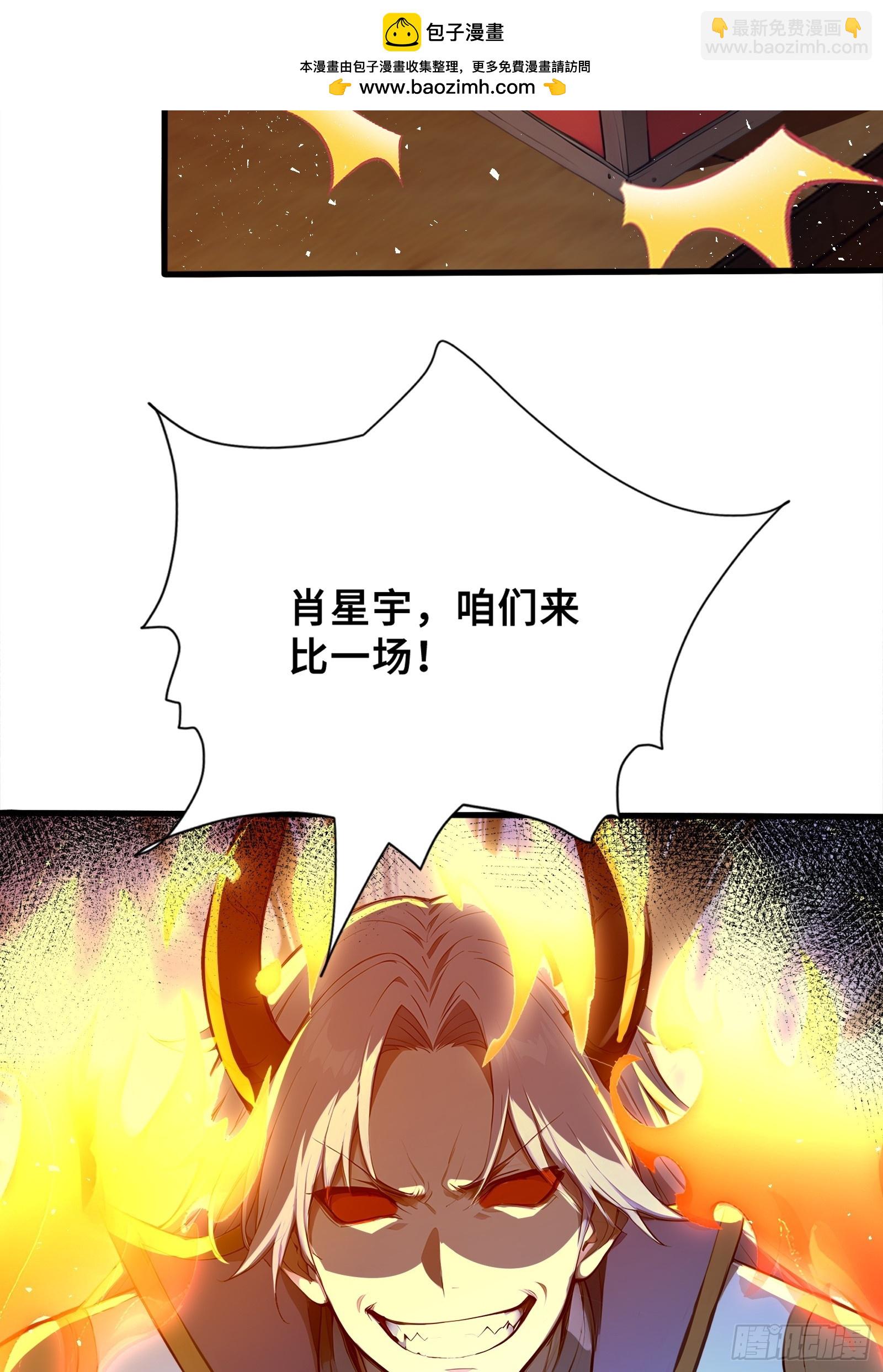 37 女帝的邀请函-第37话