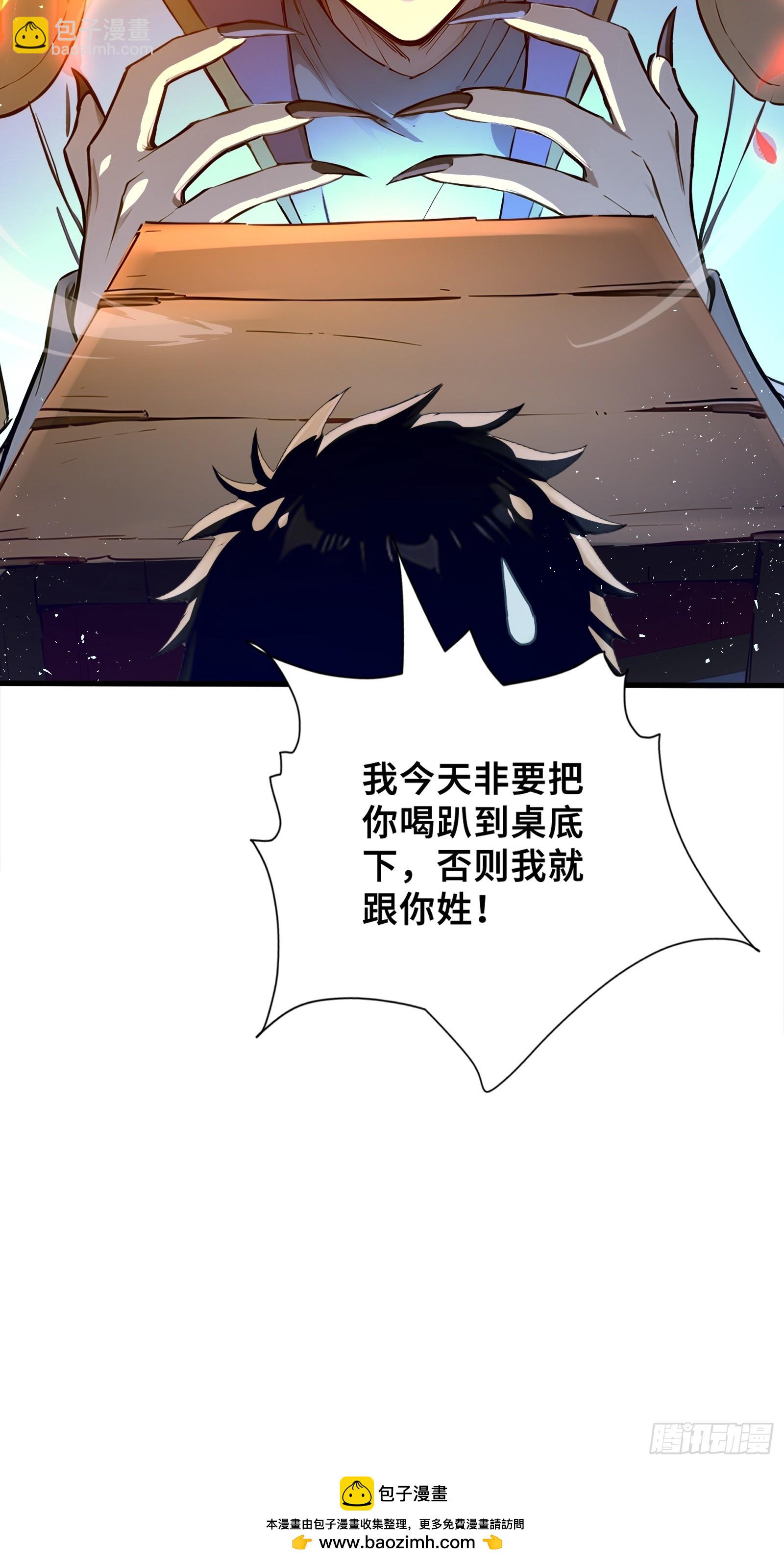 37 女帝的邀请函-第37话