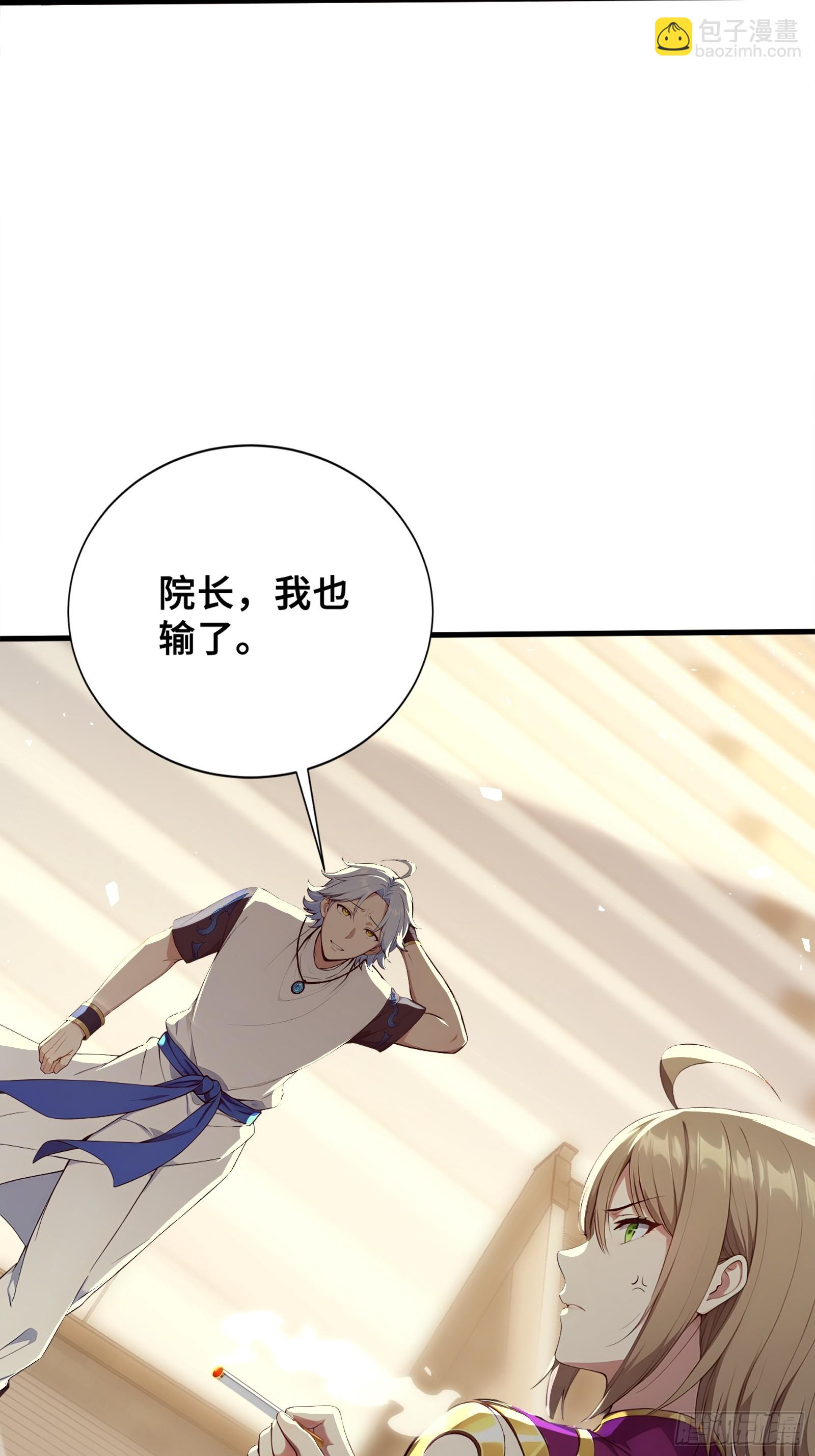 37 女帝的邀请函-第37话