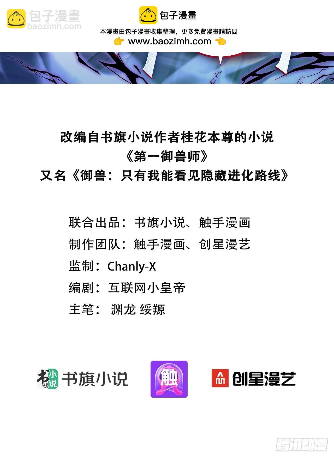 3 不安的电话(1/2)-第3话