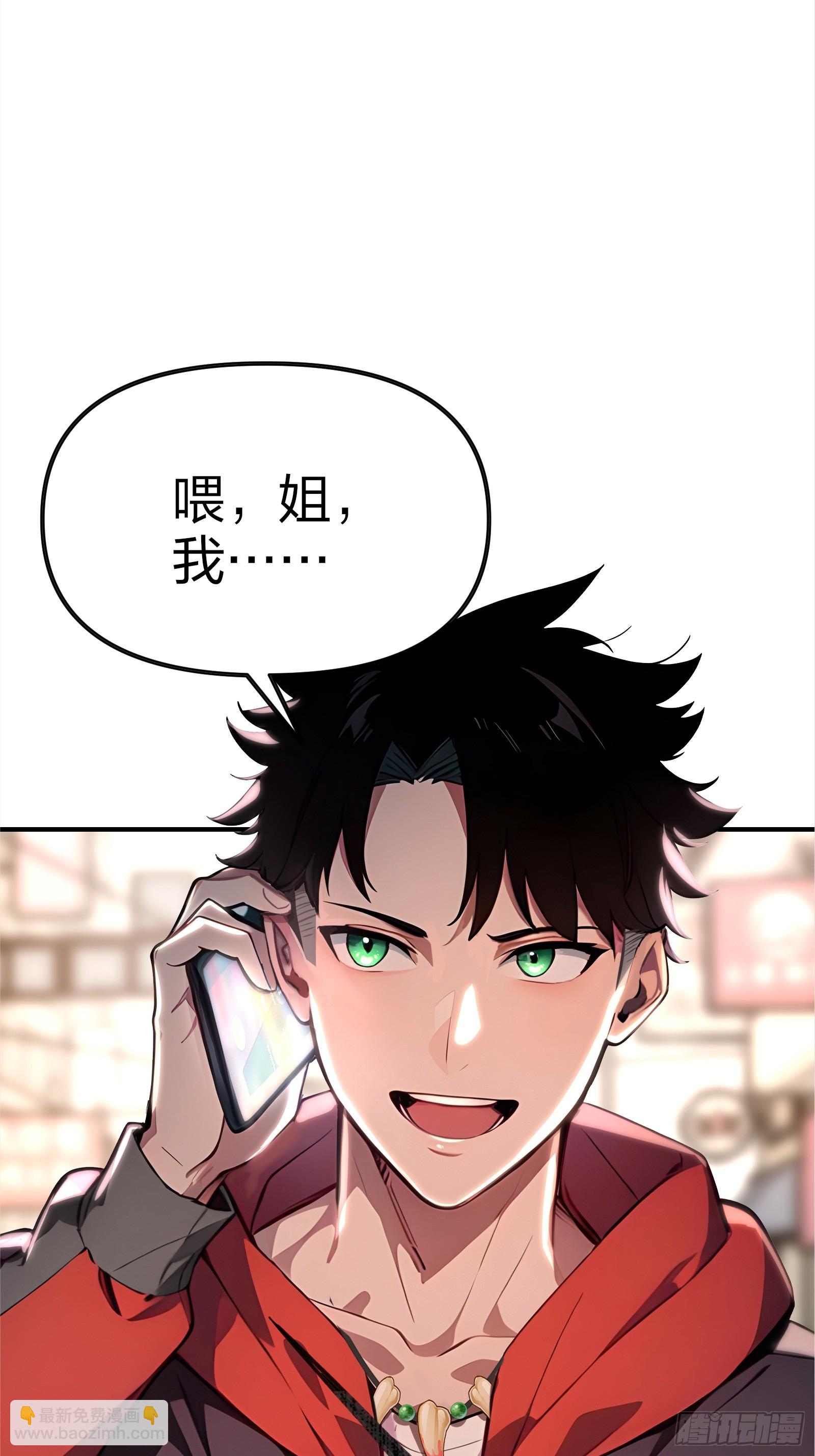 3 不安的电话(1/2)-第3话