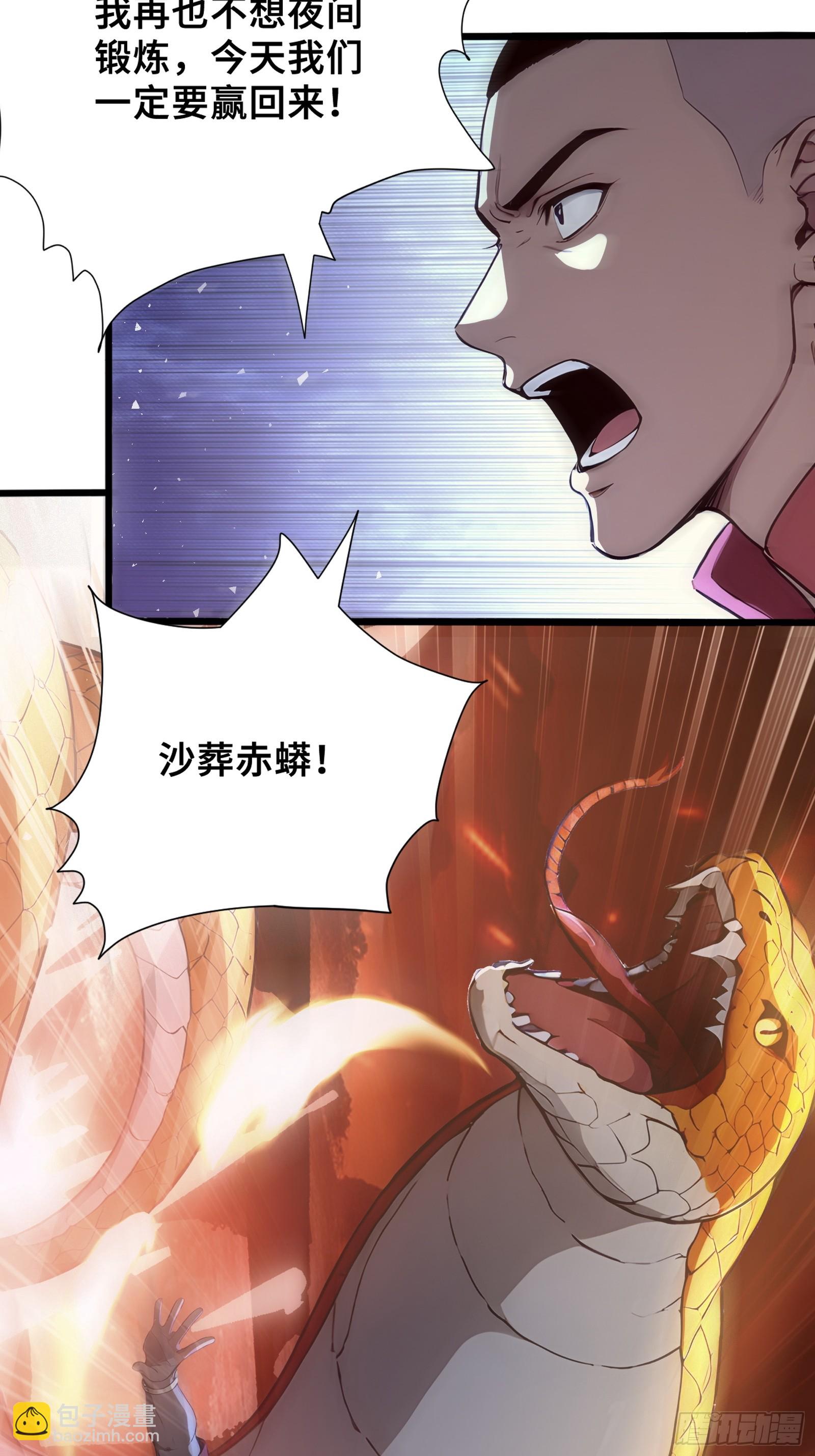 39 团队战，青龙VS 白虎(1/2)-第39话