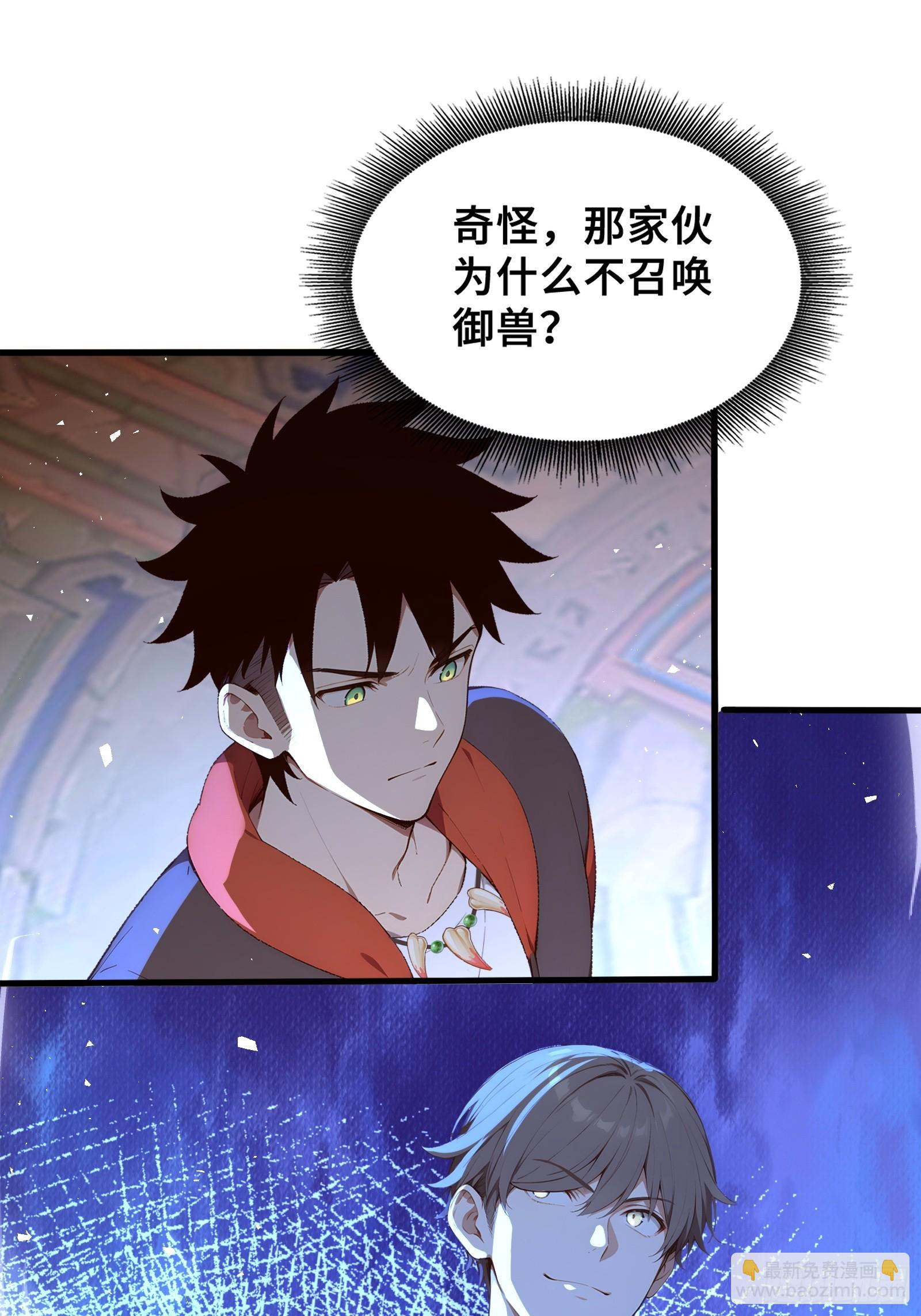 39 团队战，青龙VS 白虎(1/2)-第39话