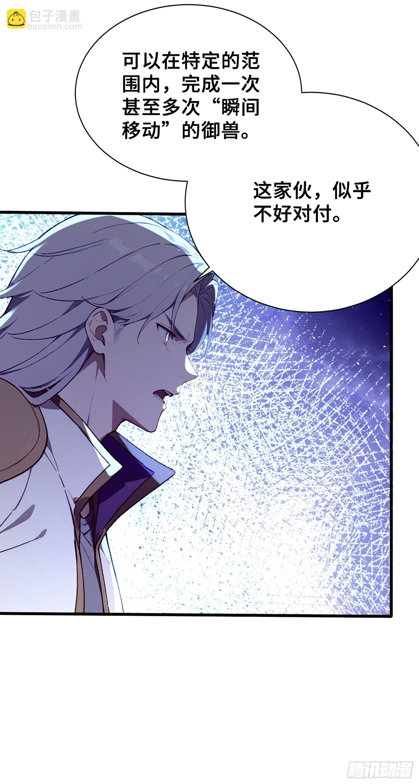 39 团队战，青龙VS 白虎(1/2)-第39话