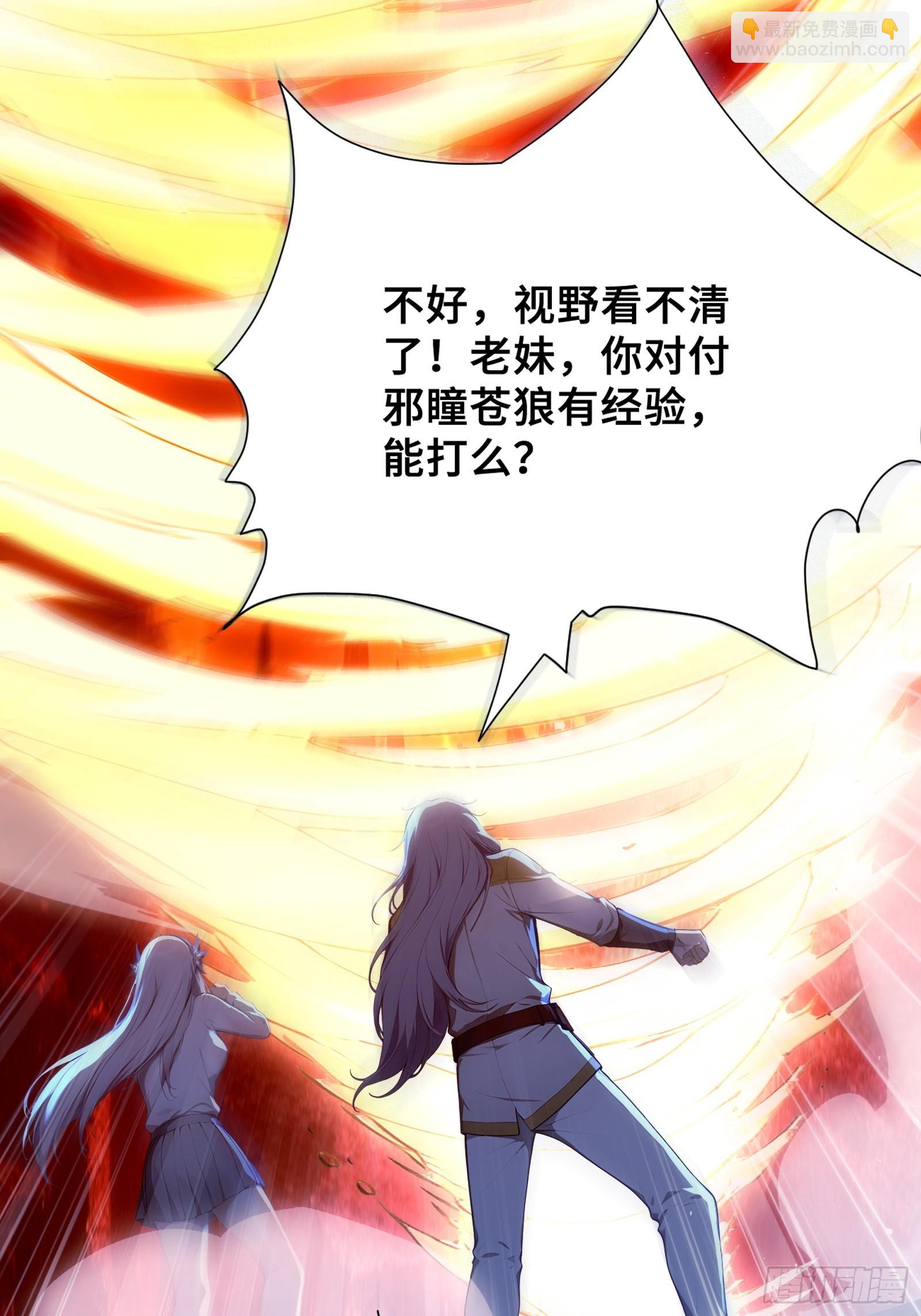 39 团队战，青龙VS 白虎(1/2)-第39话