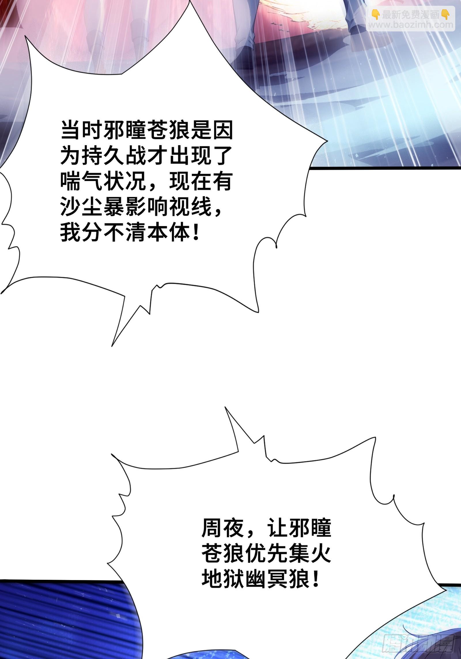 39 团队战，青龙VS 白虎(1/2)-第39话