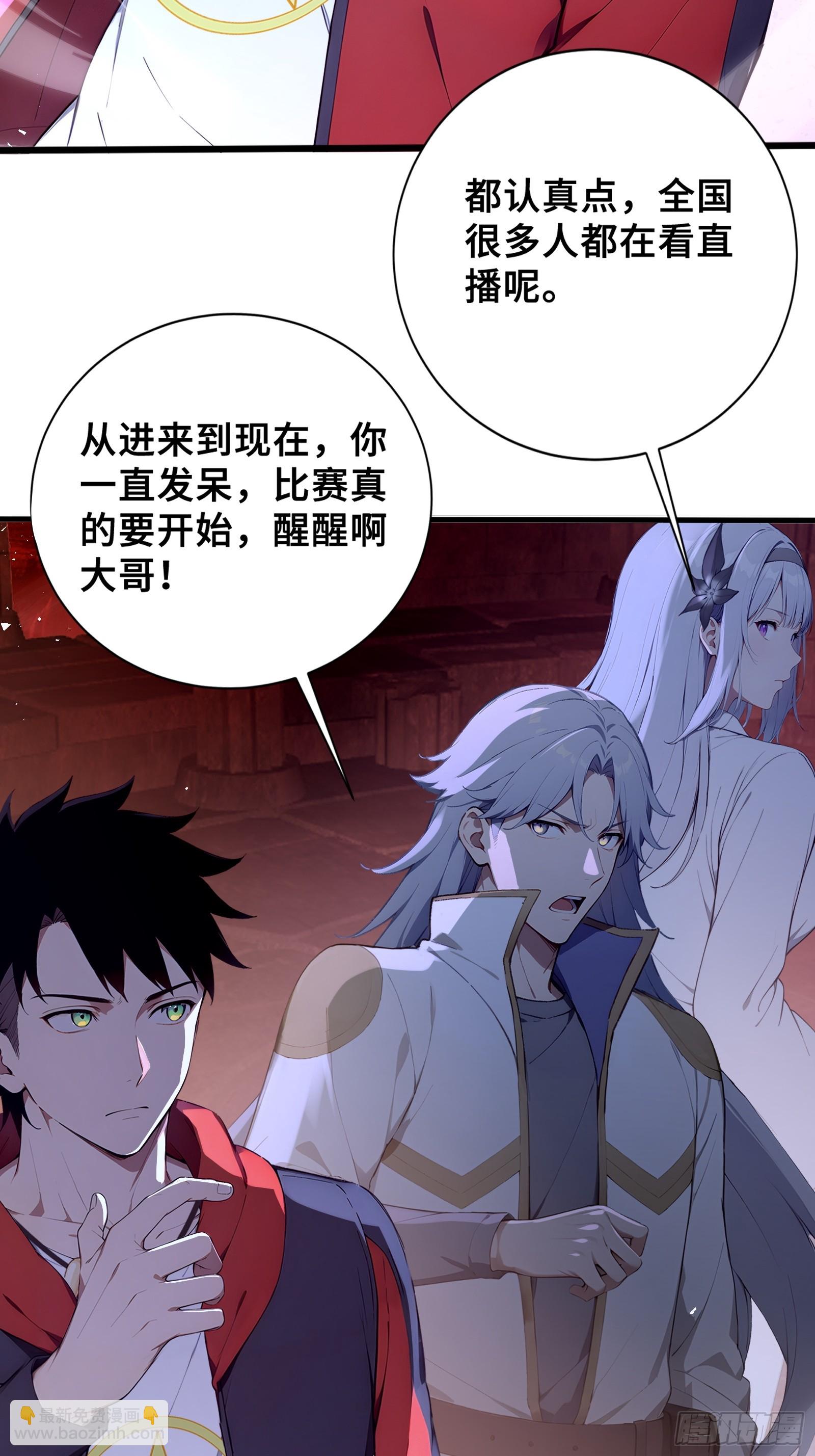 39 团队战，青龙VS 白虎(1/2)-第39话