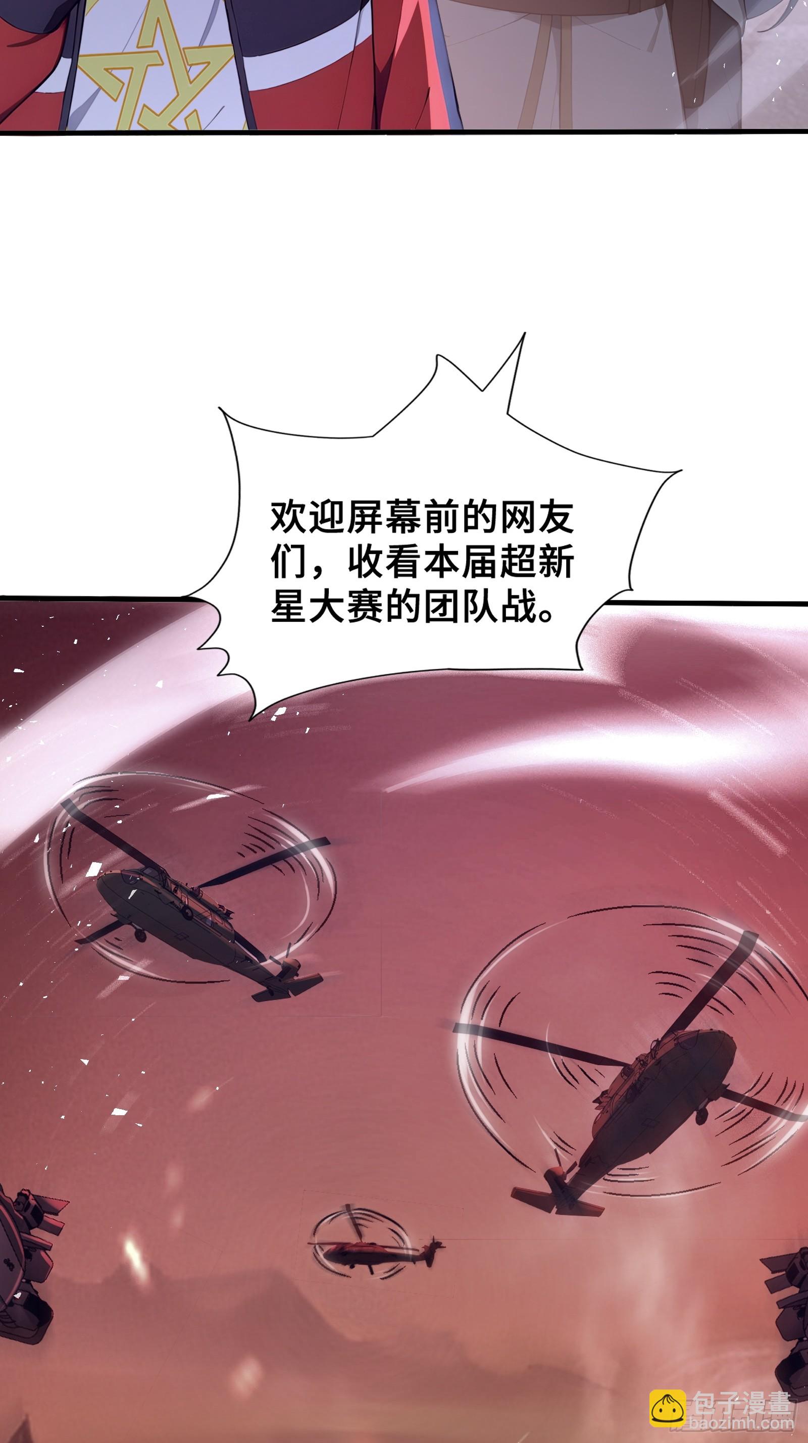 39 团队战，青龙VS 白虎(1/2)-第39话