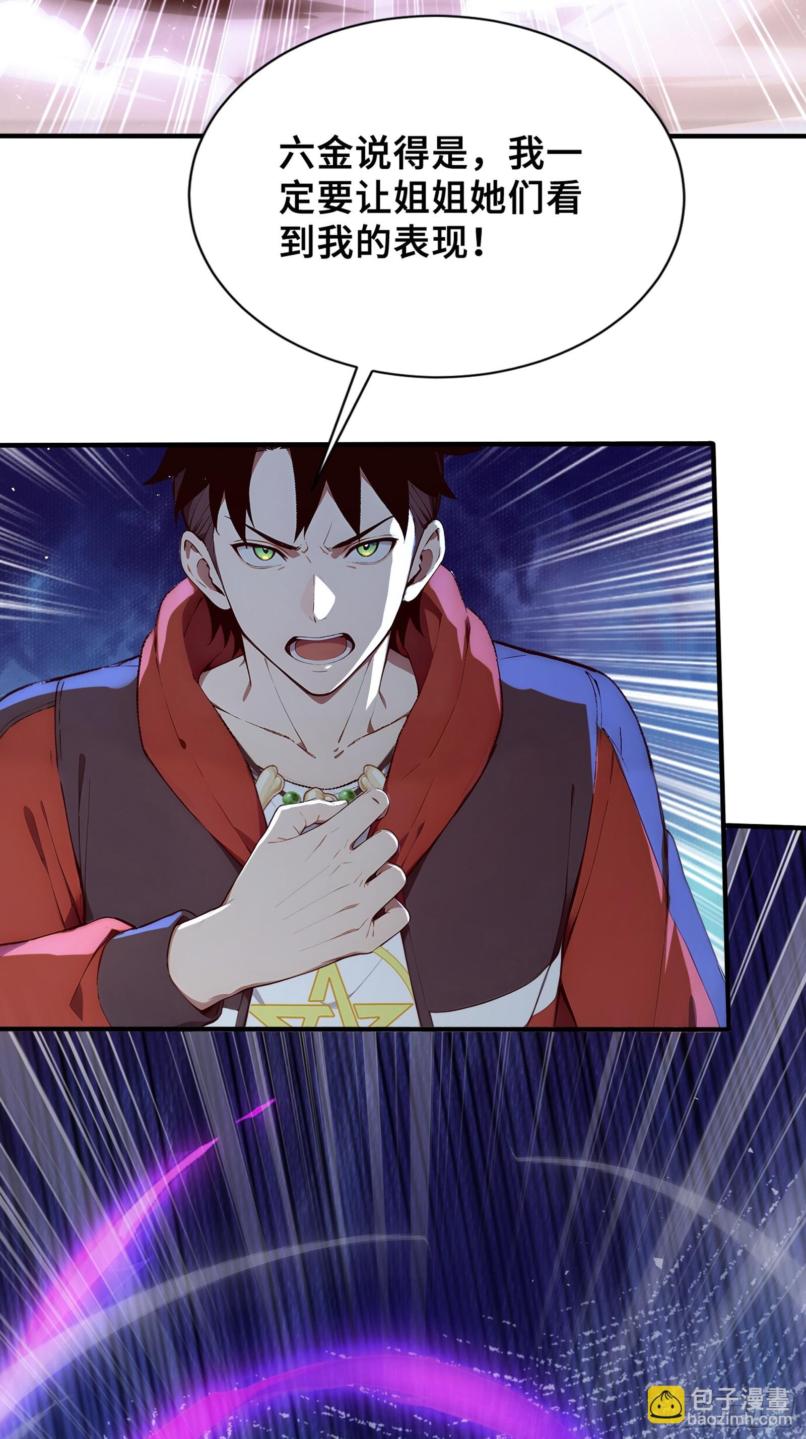 39 团队战，青龙VS 白虎(1/2)-第39话