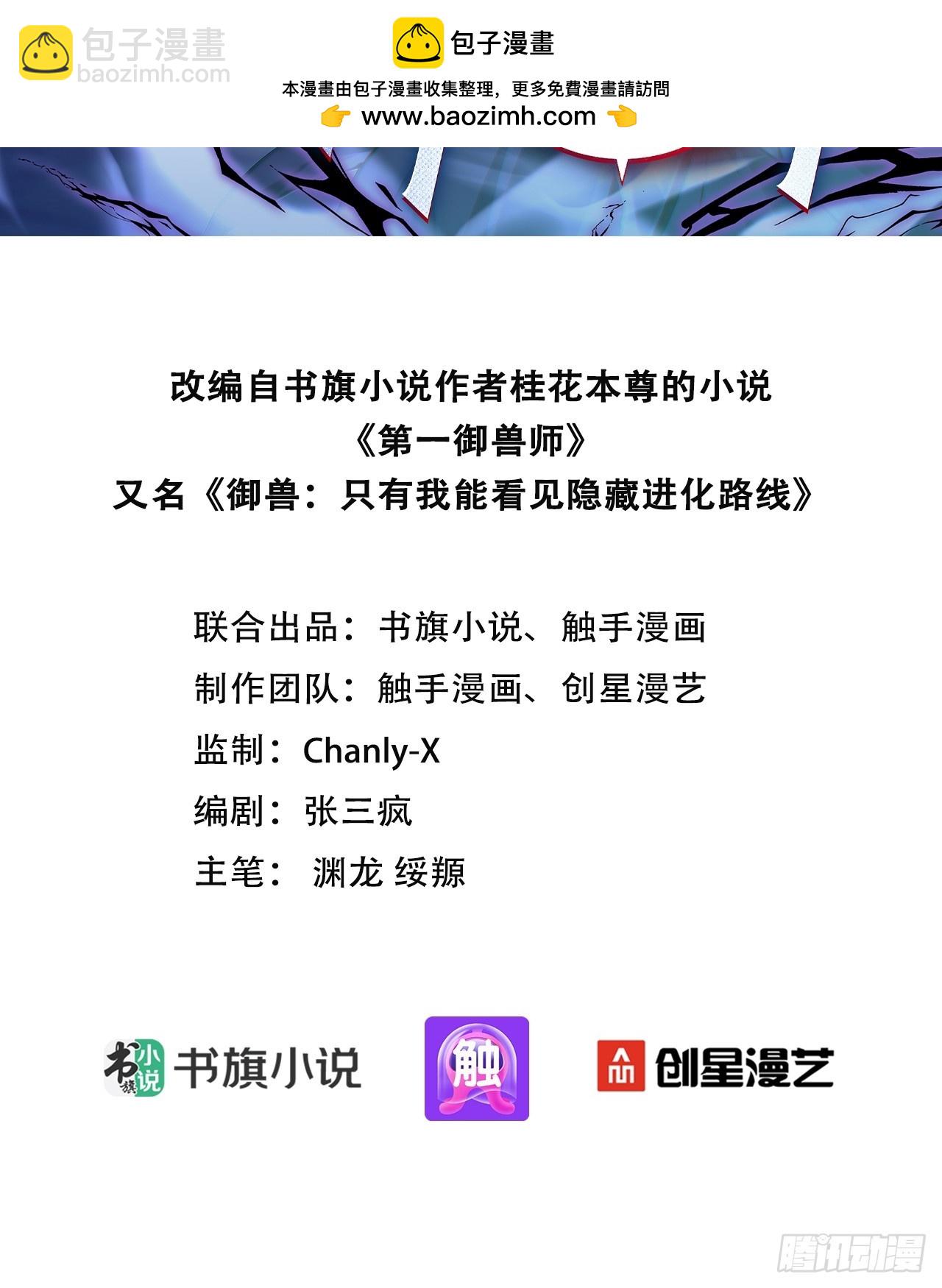 41 光之一闪(1/2)-第41话