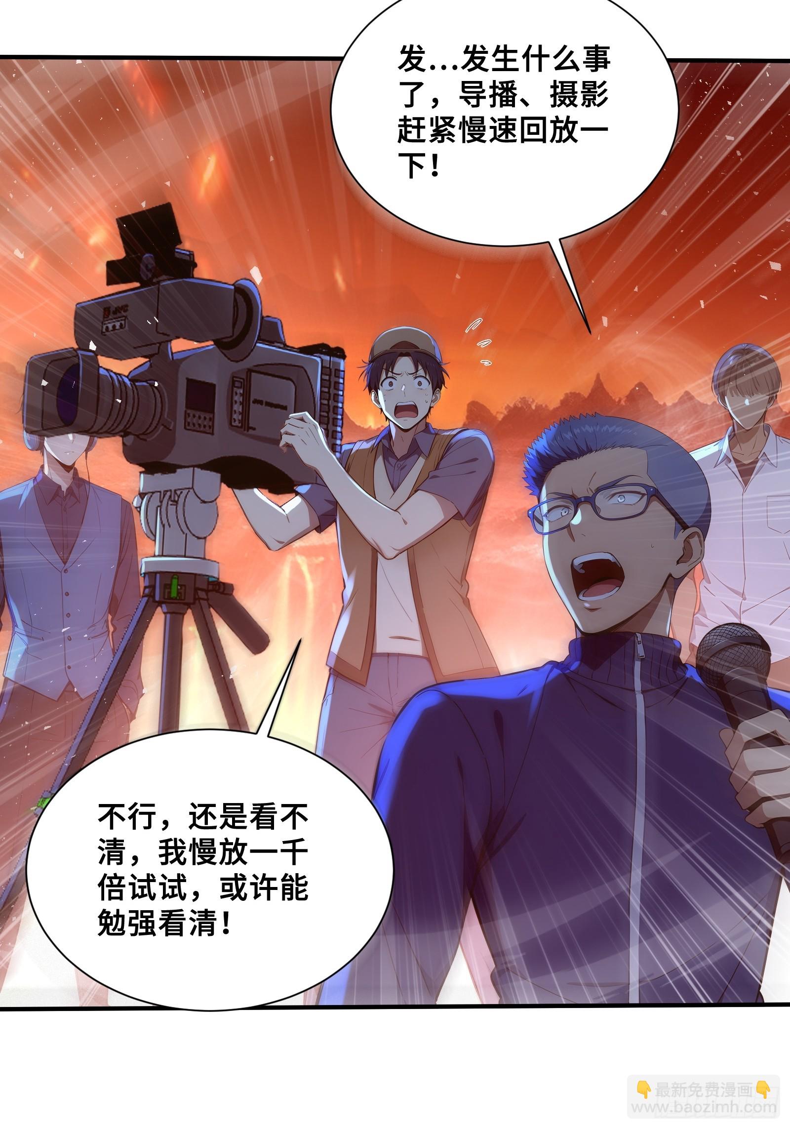 41 光之一闪(1/2)-第41话