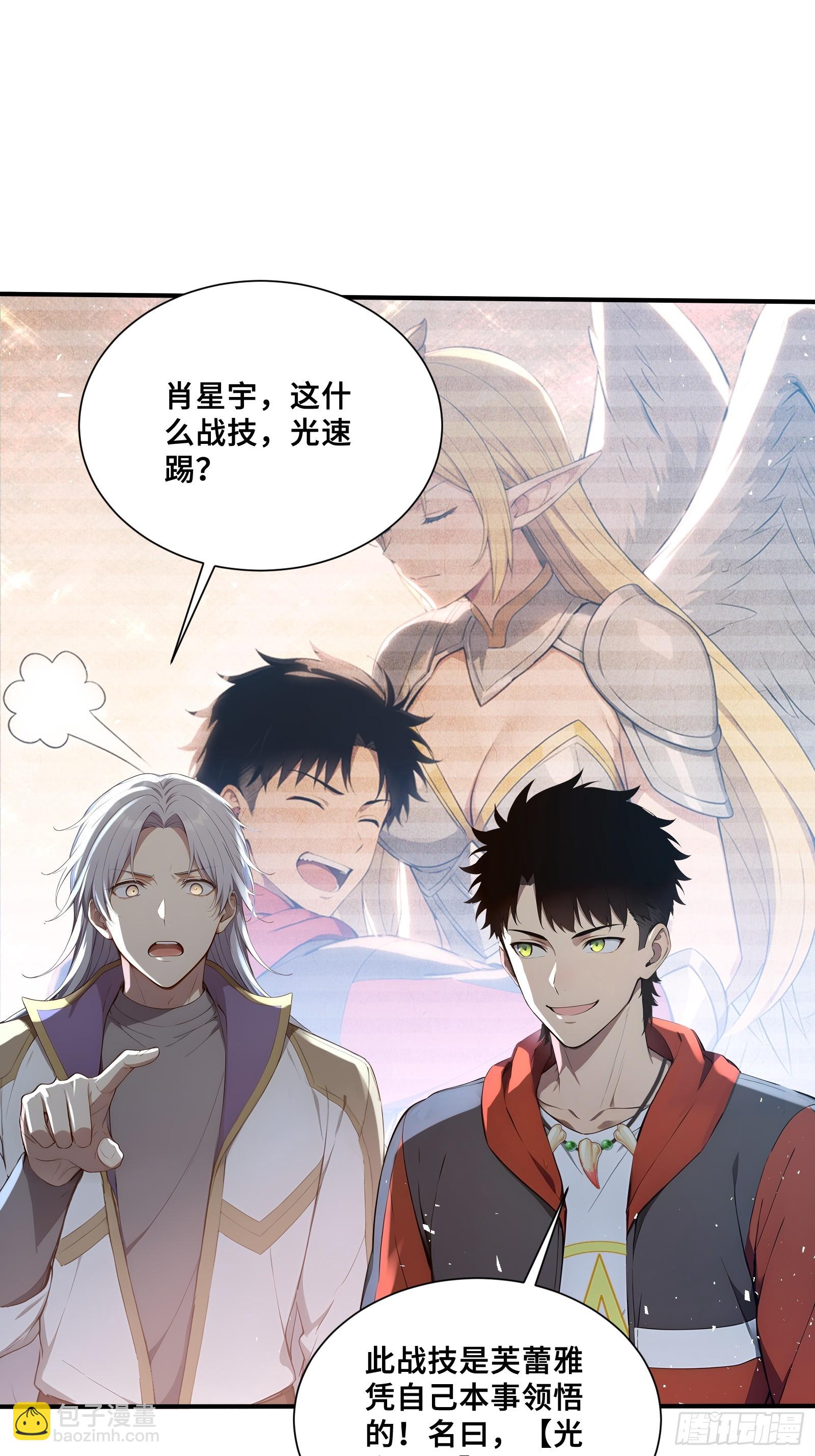 41 光之一闪(1/2)-第41话