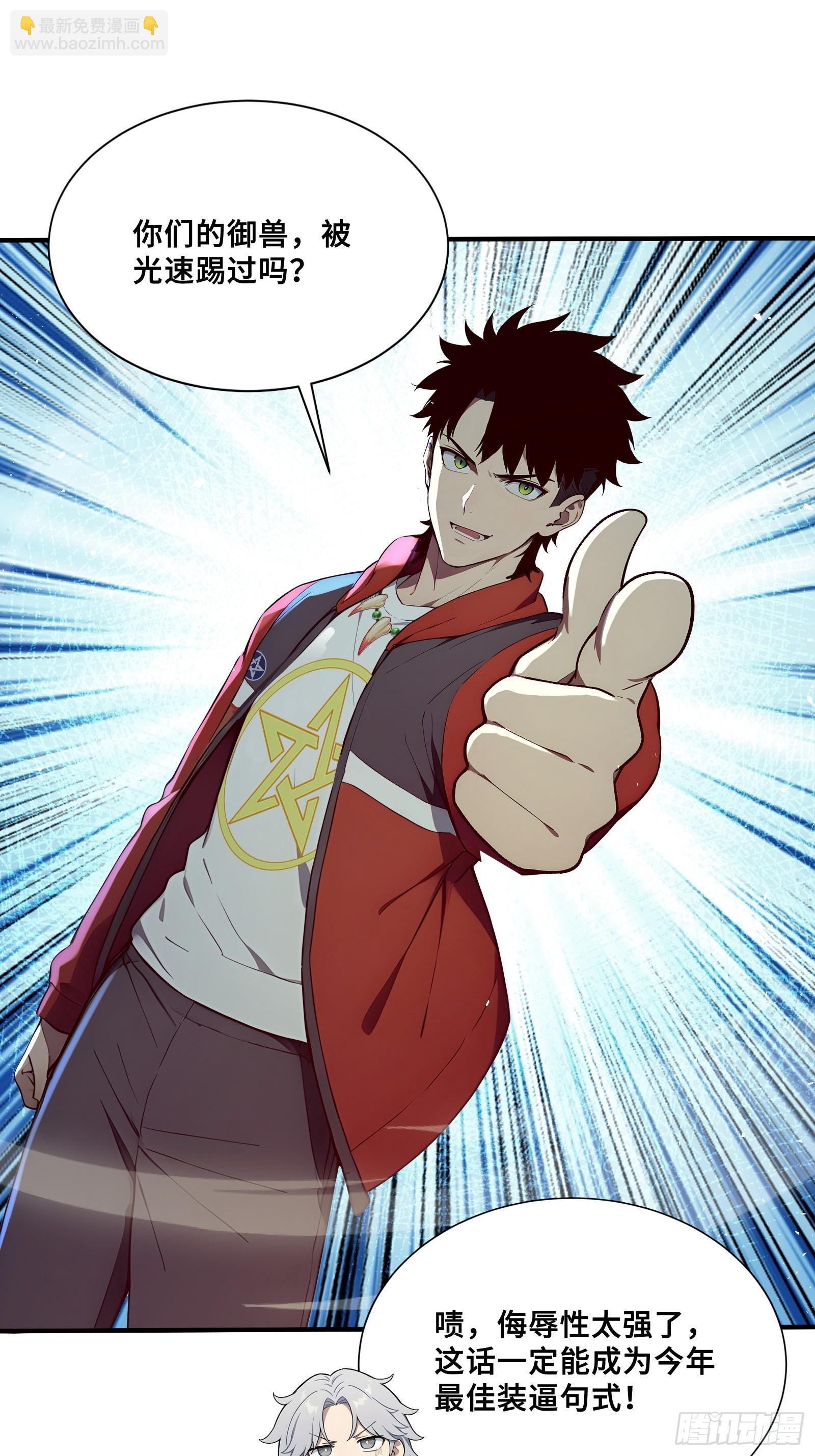 41 光之一闪(1/2)-第41话