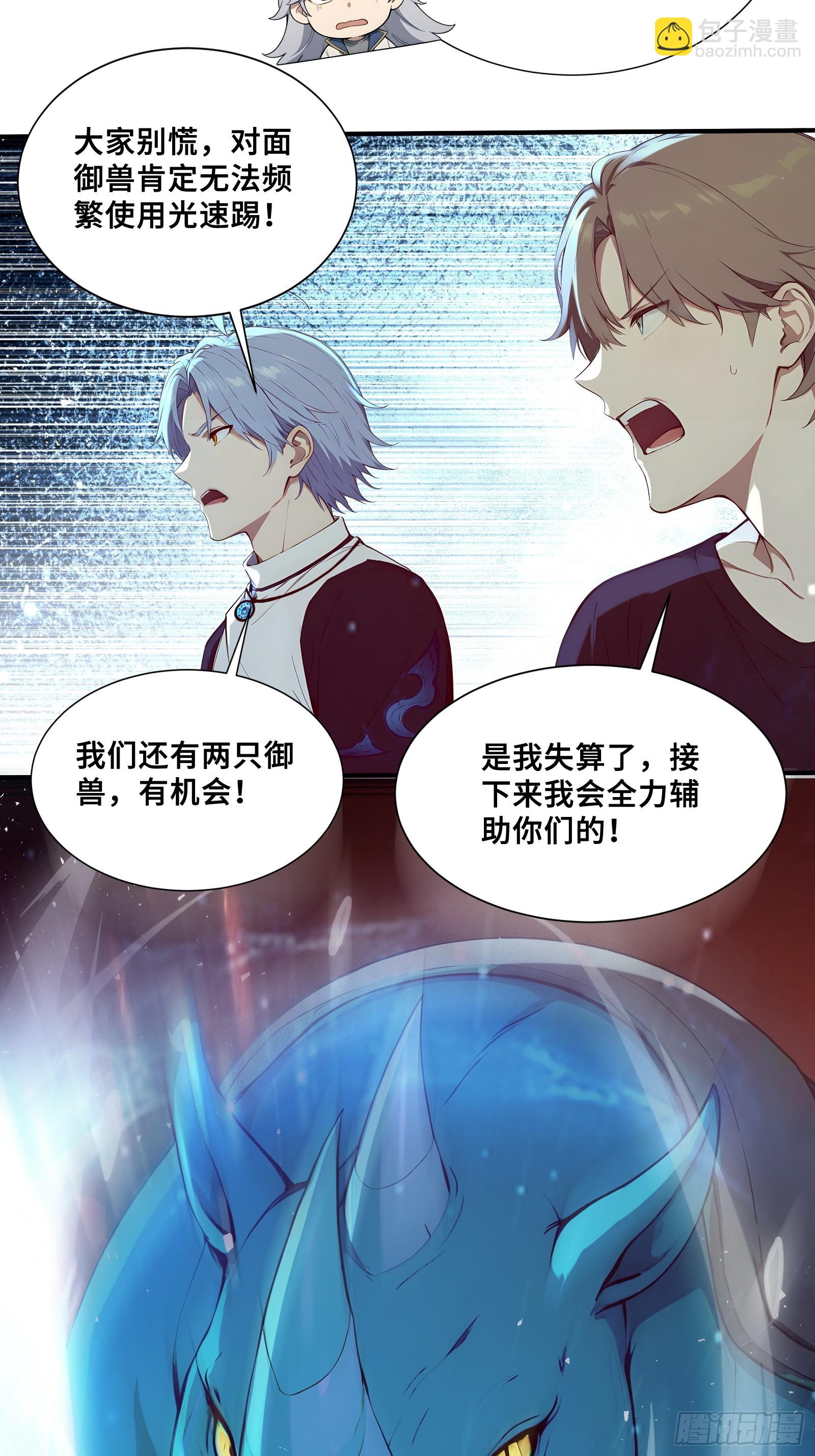 41 光之一闪(1/2)-第41话