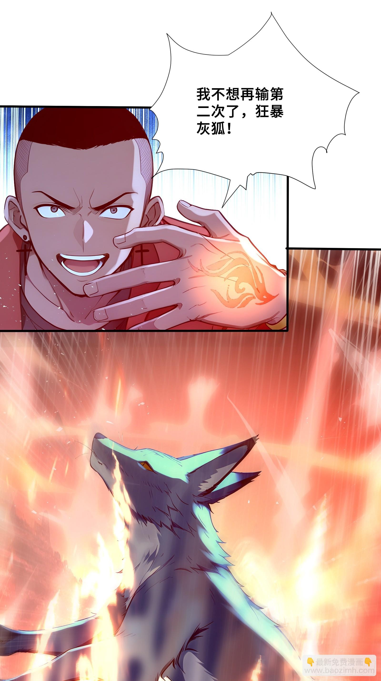 41 光之一闪(1/2)-第41话