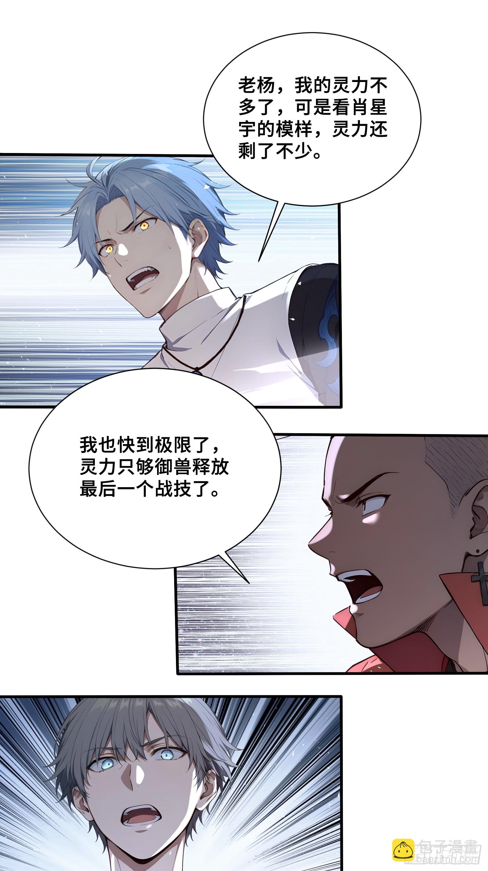 41 光之一闪(1/2)-第41话