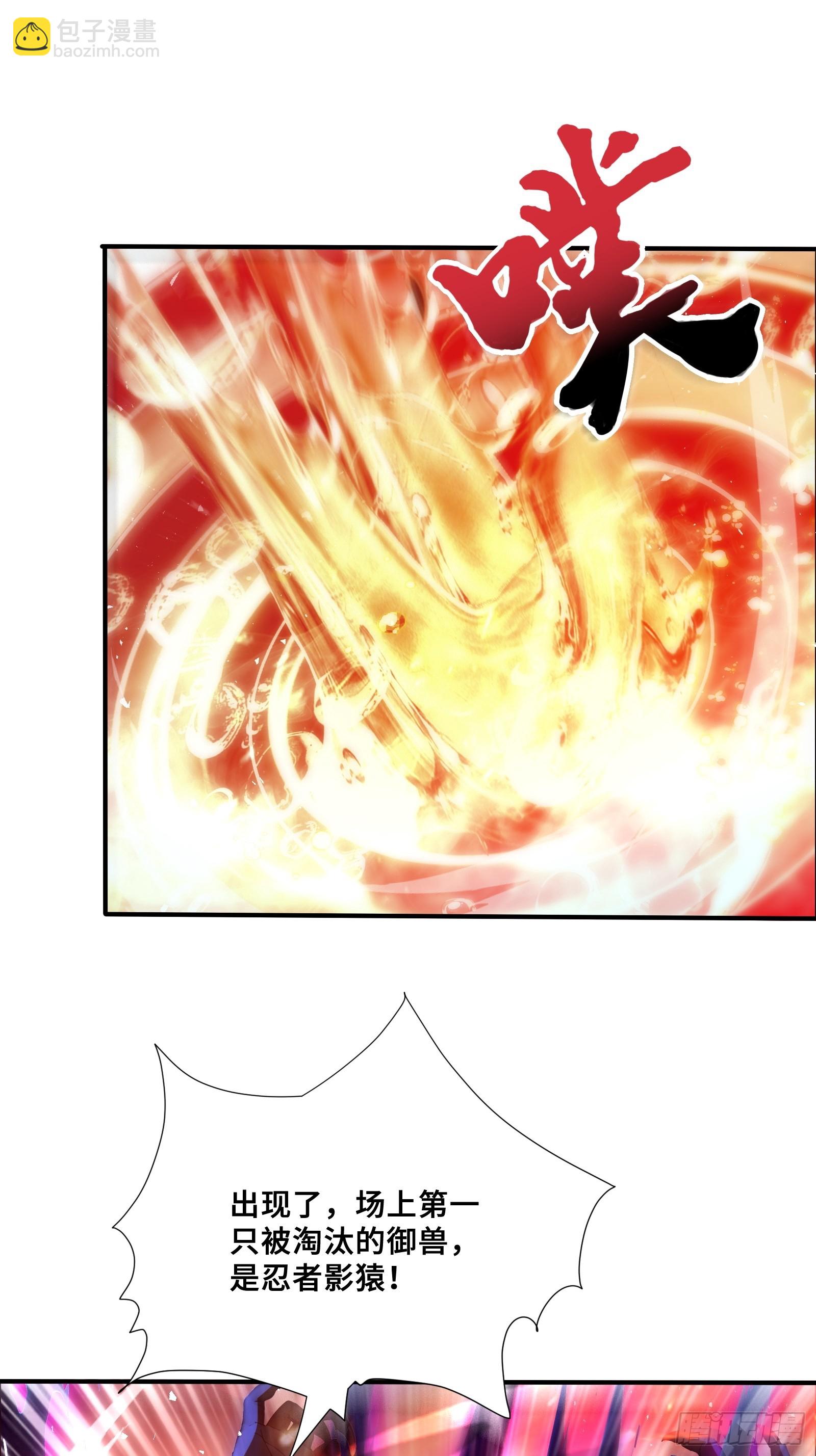 41 光之一闪(1/2)-第41话