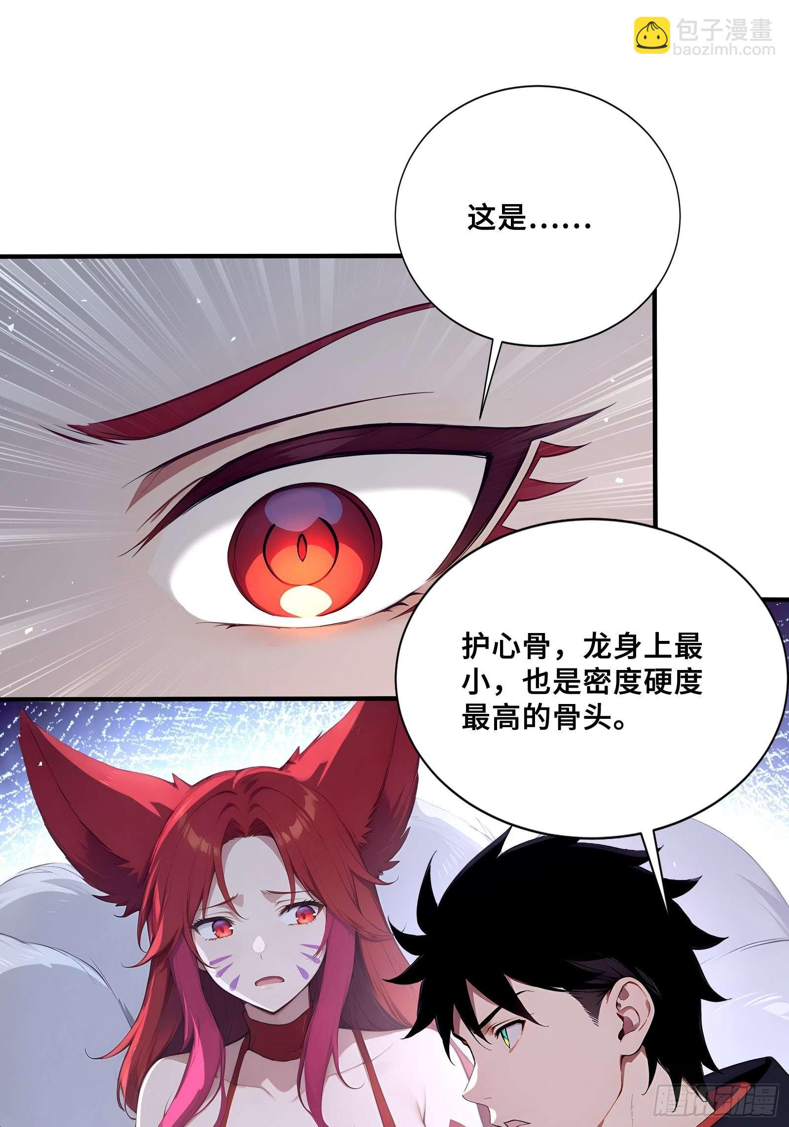 43 醒时相交欢(1/2)-第43话