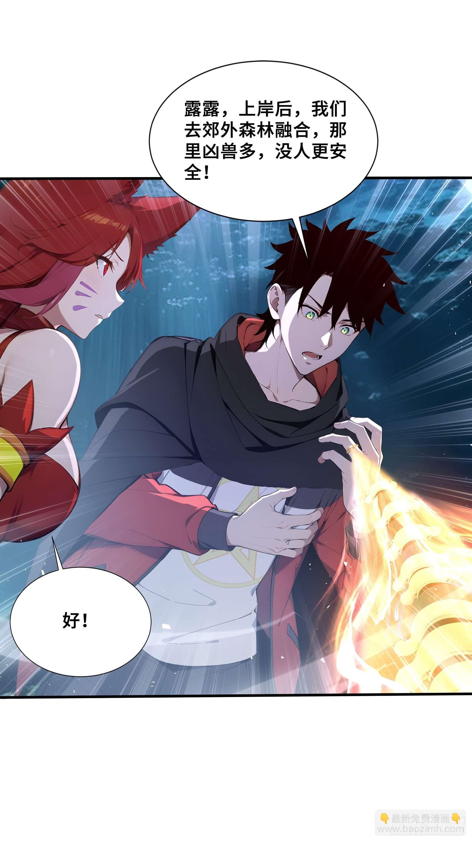 43 醒时相交欢(1/2)-第43话