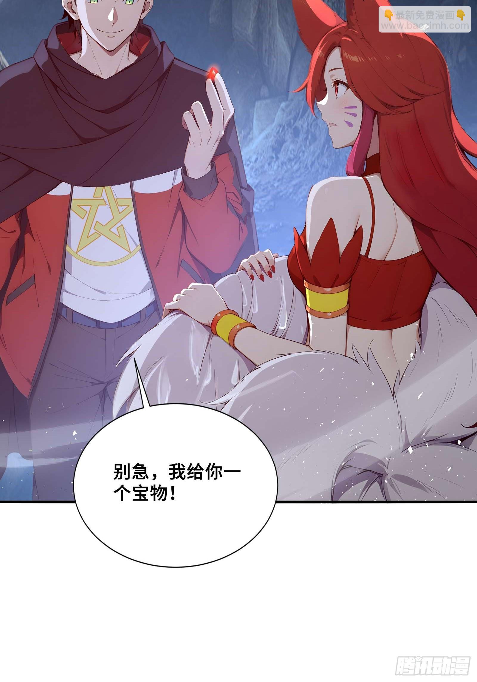 43 醒时相交欢(1/2)-第43话