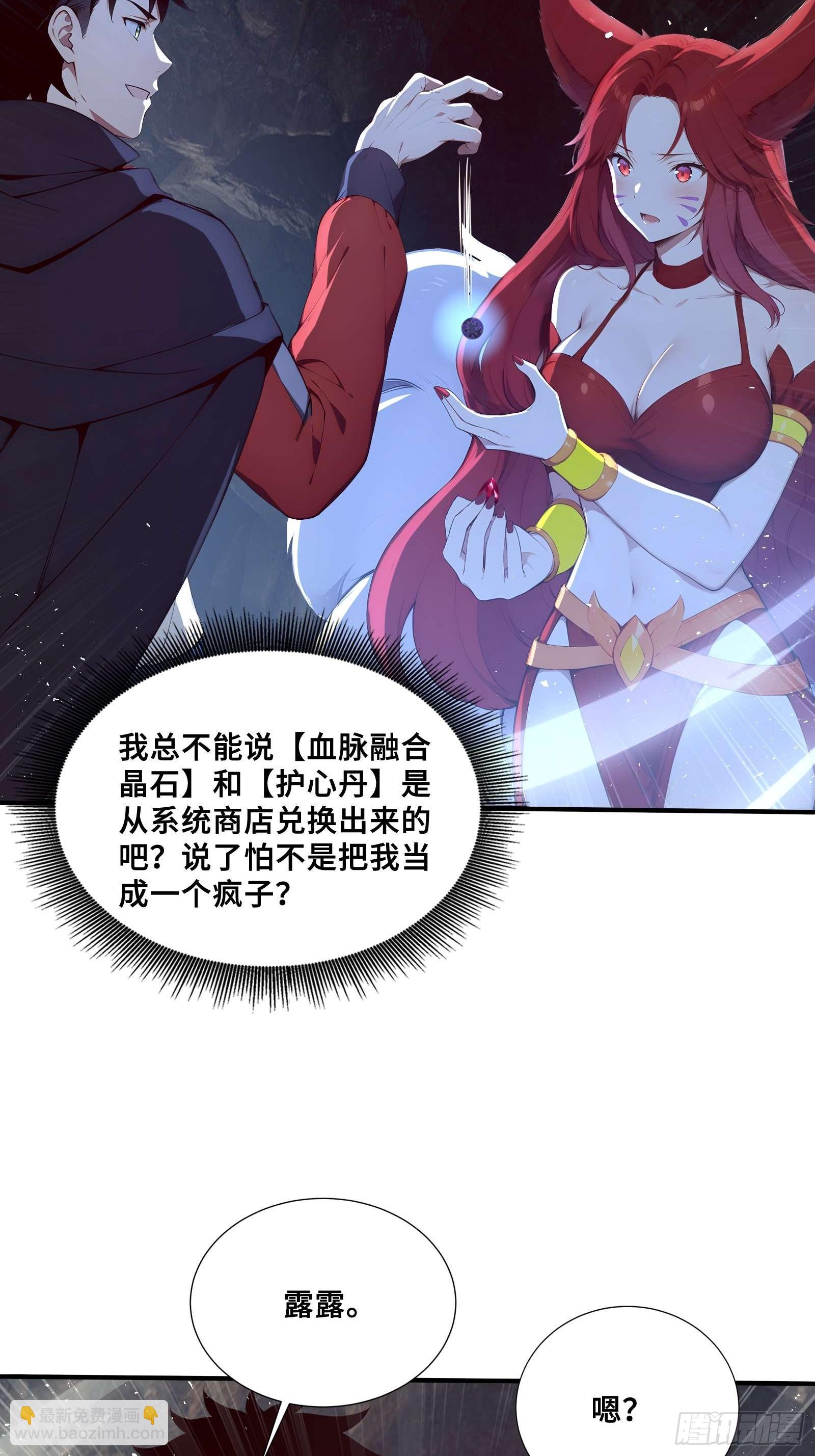 43 醒时相交欢(1/2)-第43话