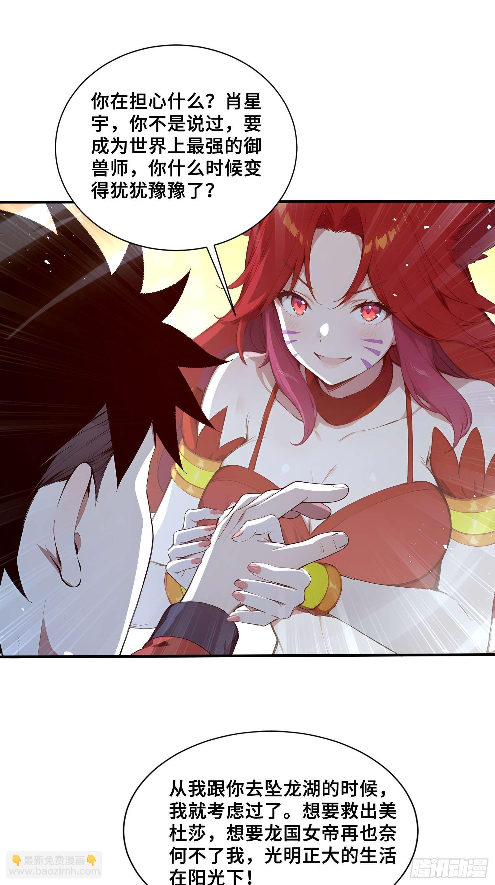 43 醒时相交欢(1/2)-第43话