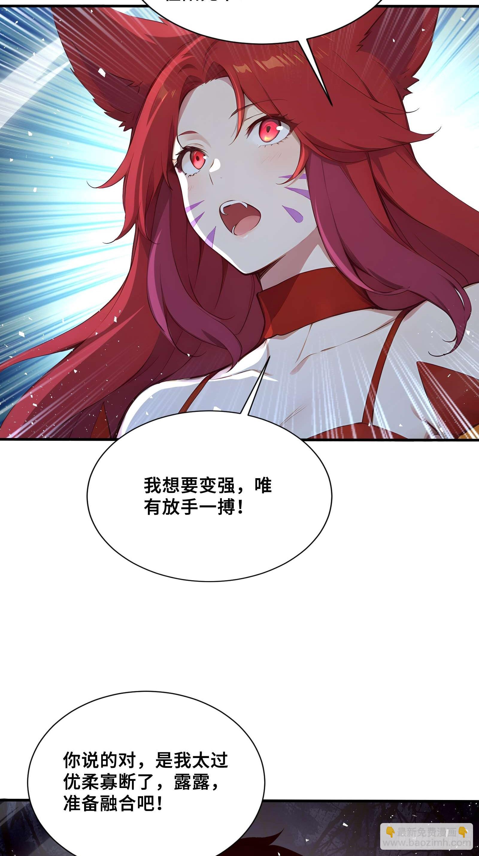 43 醒时相交欢(1/2)-第43话